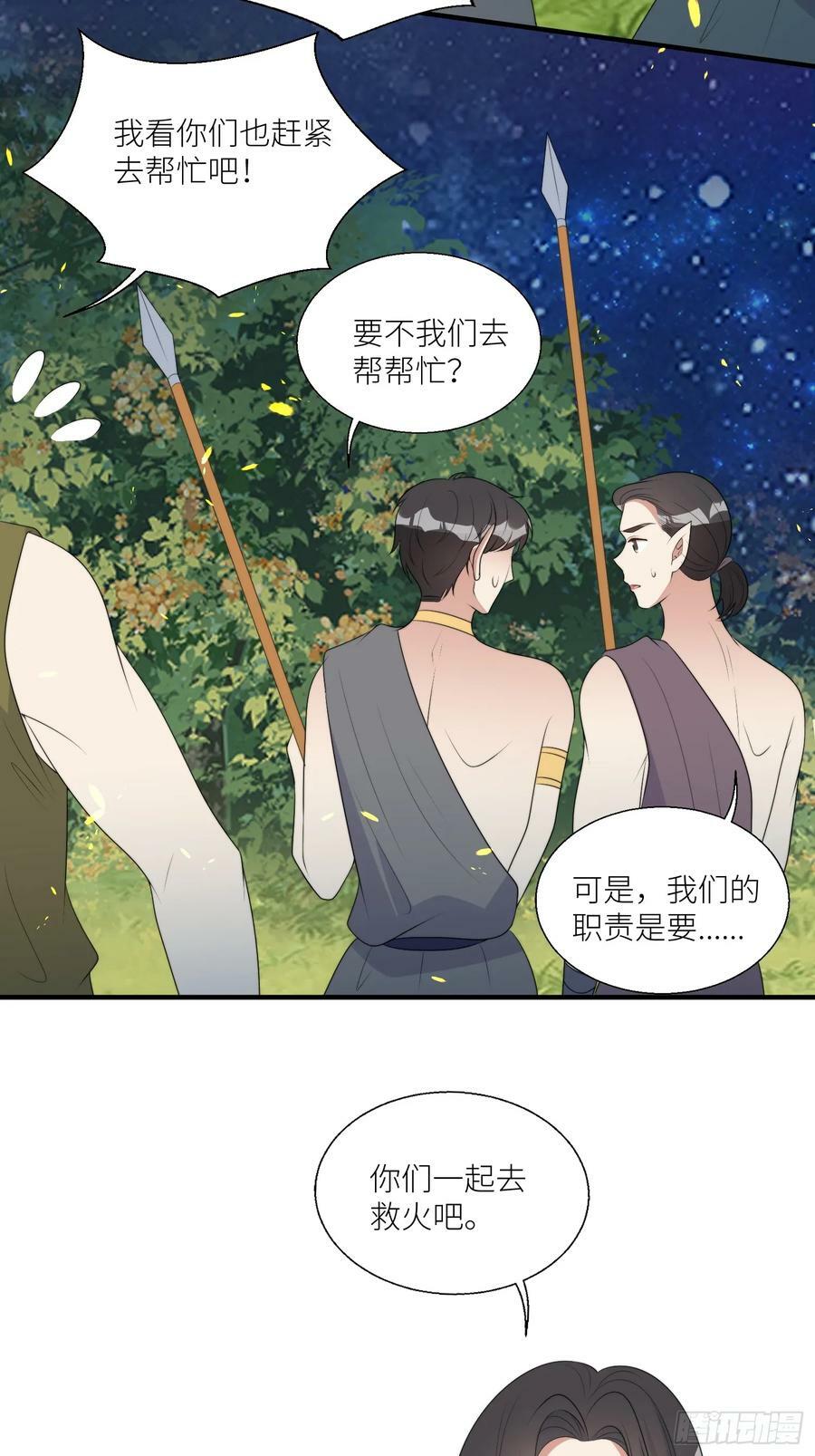 117话 找不到的极光草15