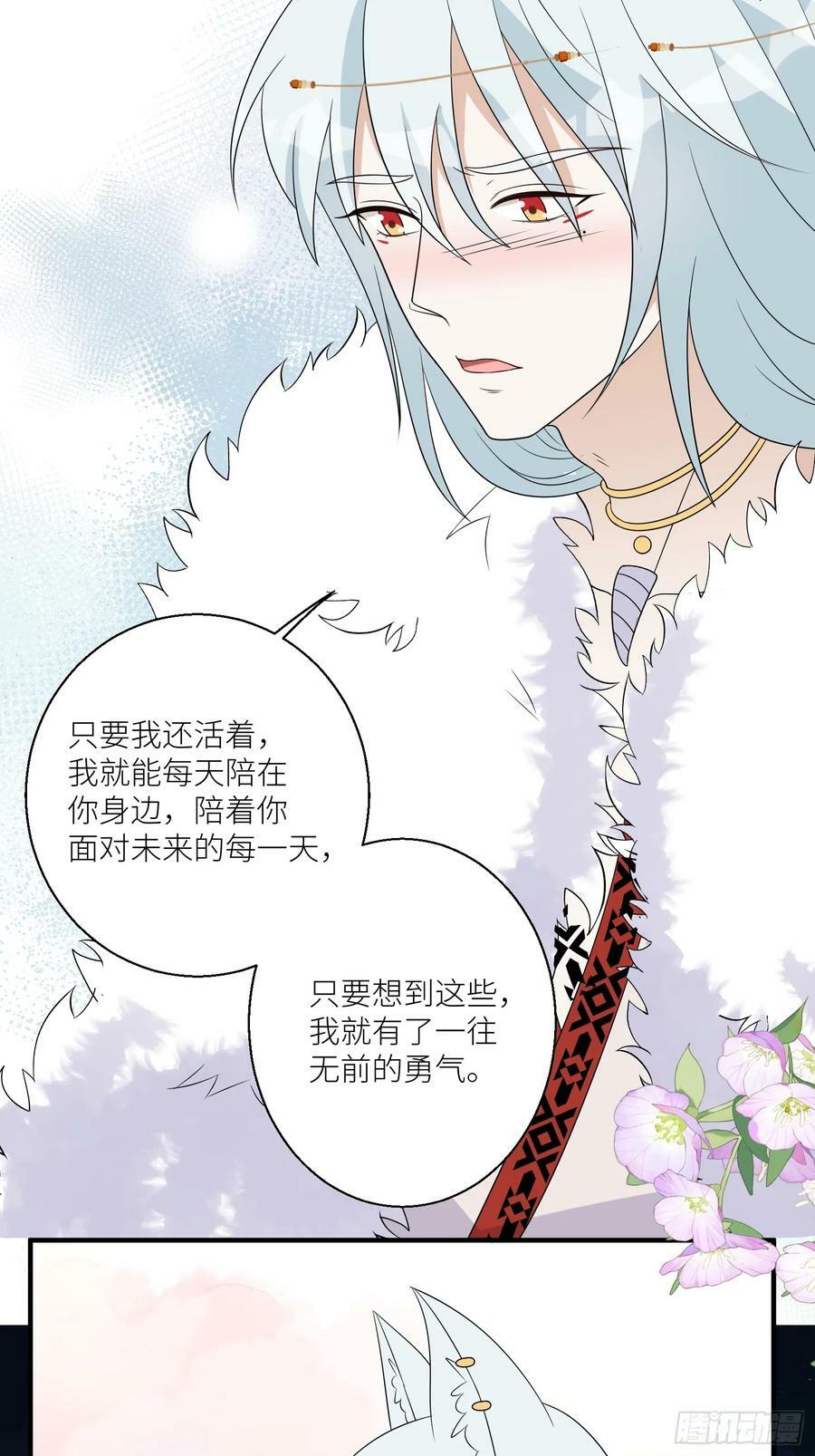 123话 成为图腾之魂23