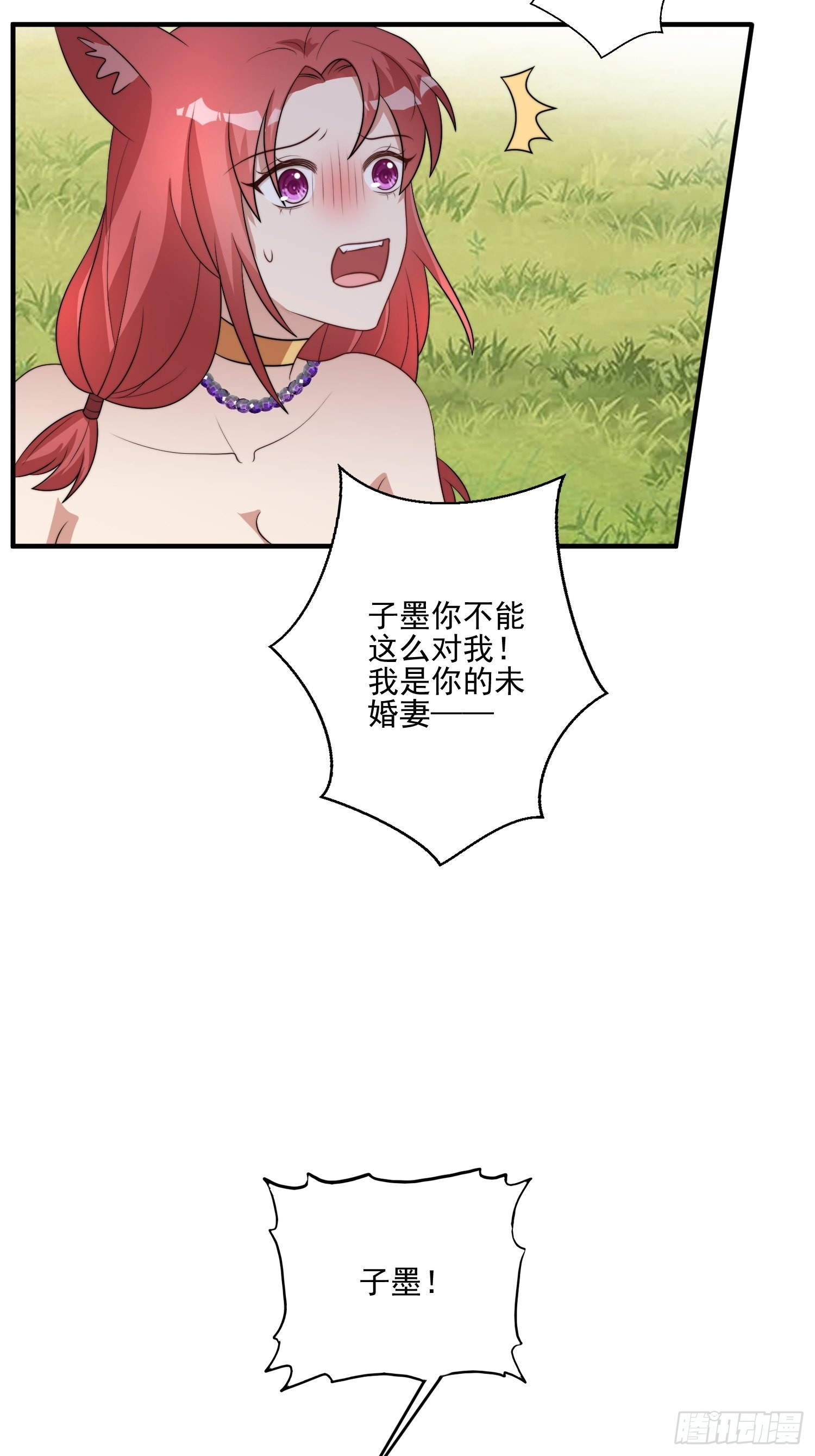 52话 赔礼道歉？15