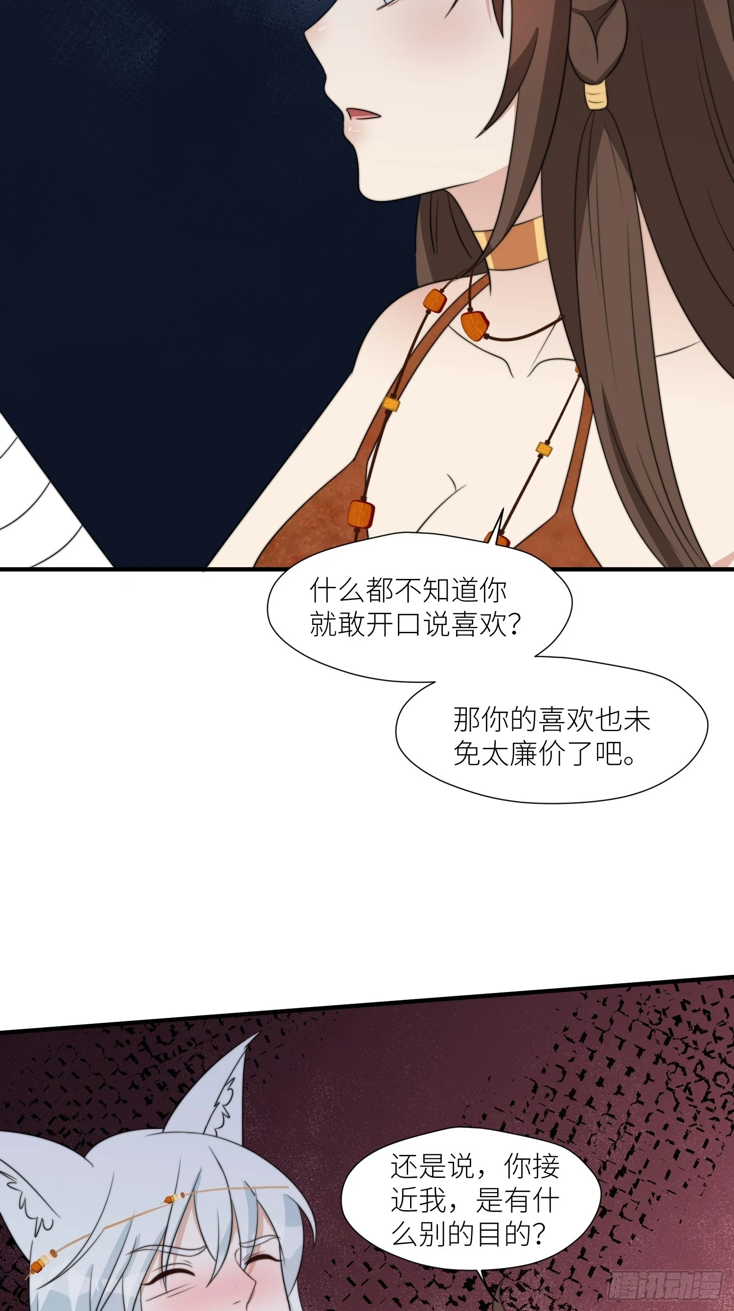 97话 试探9