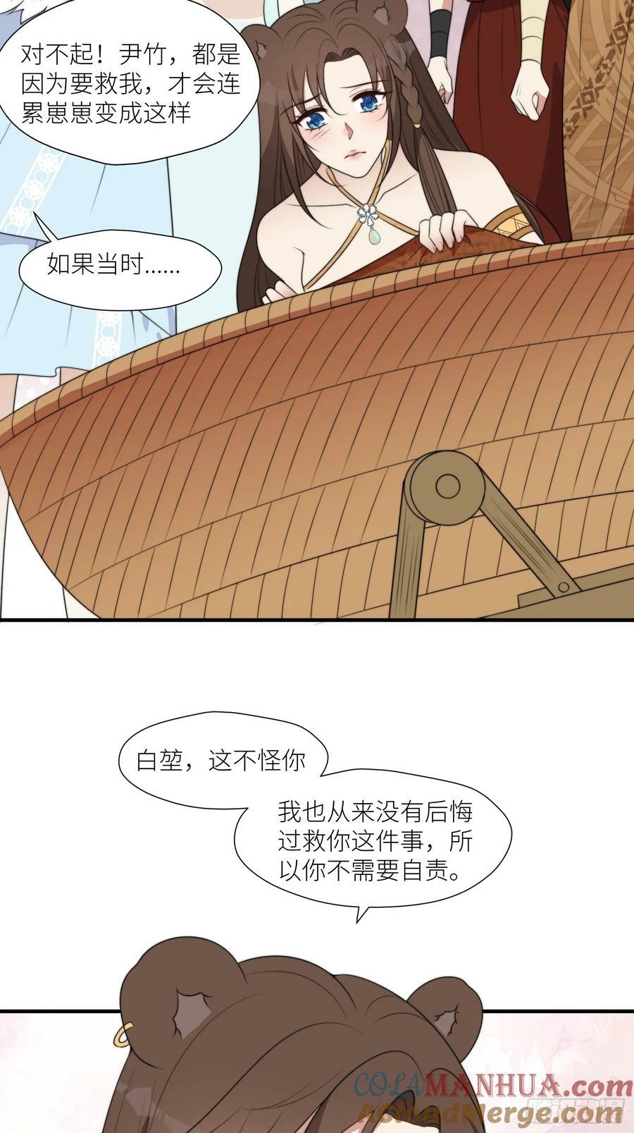125话 崽崽是半兽人！18