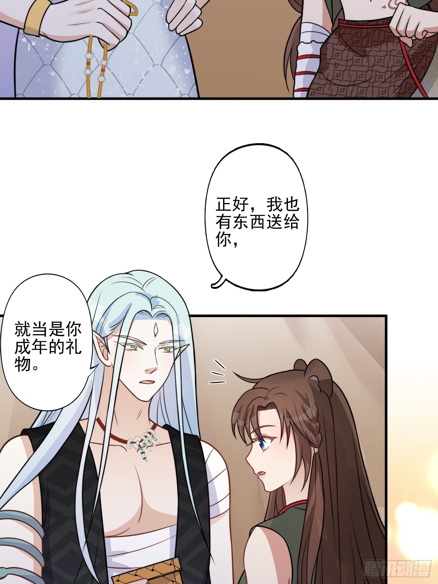 30话 腾霄要负责？34