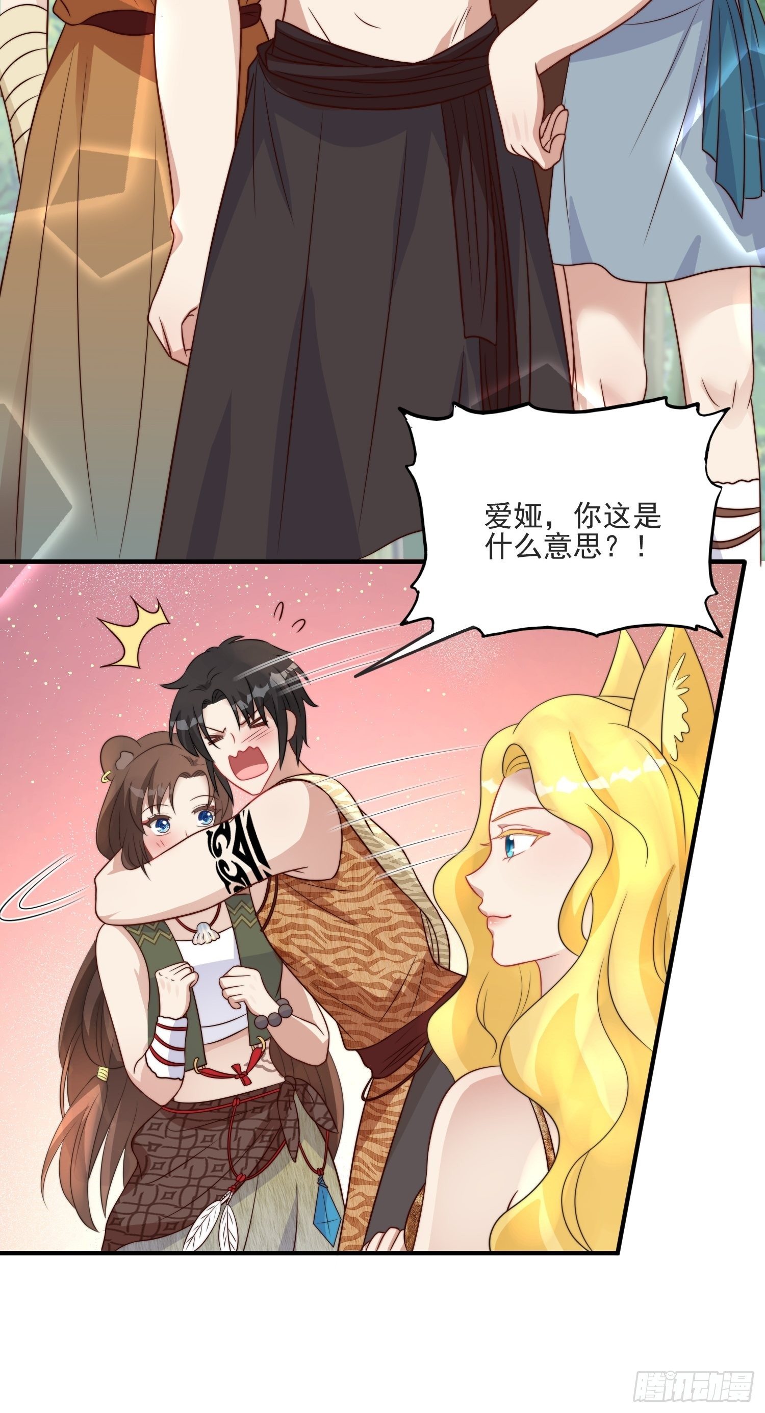 16话 乔诺的醋意27