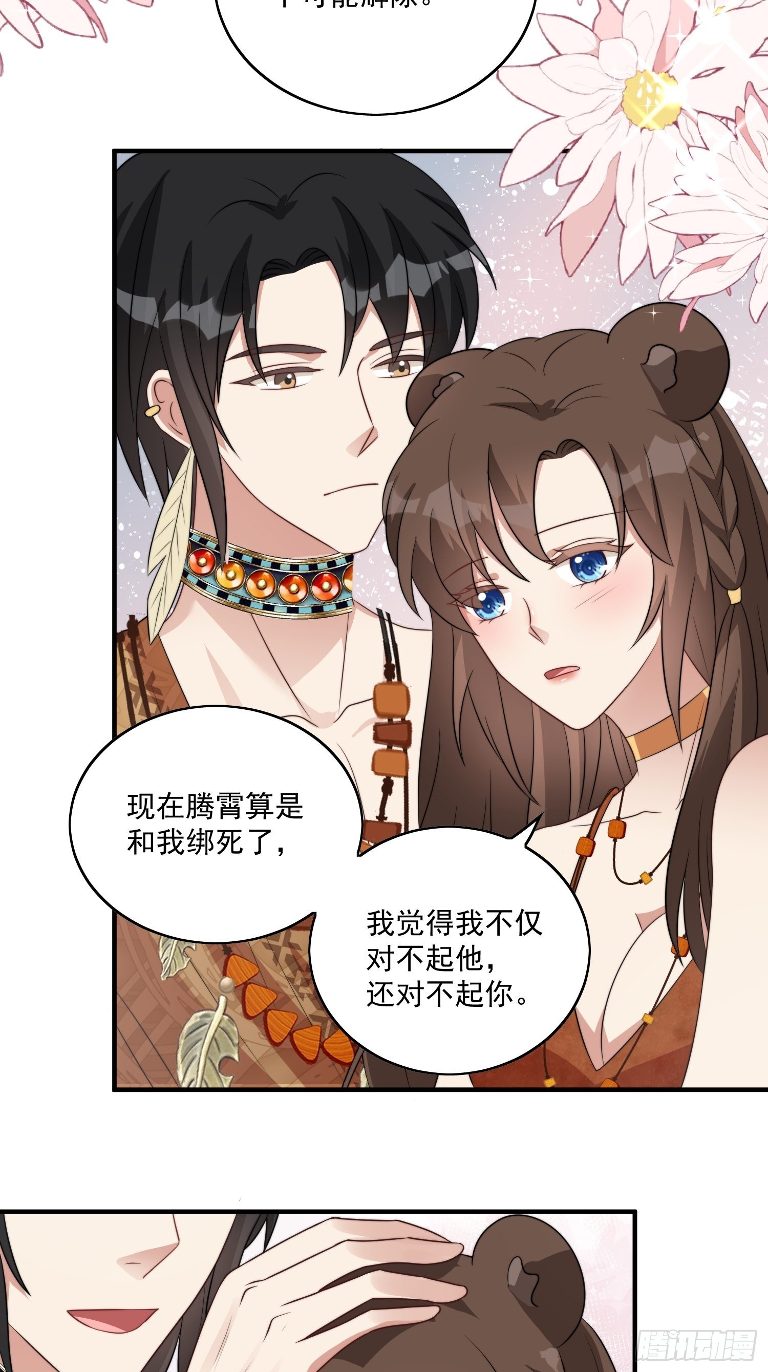 47话 交易集市4