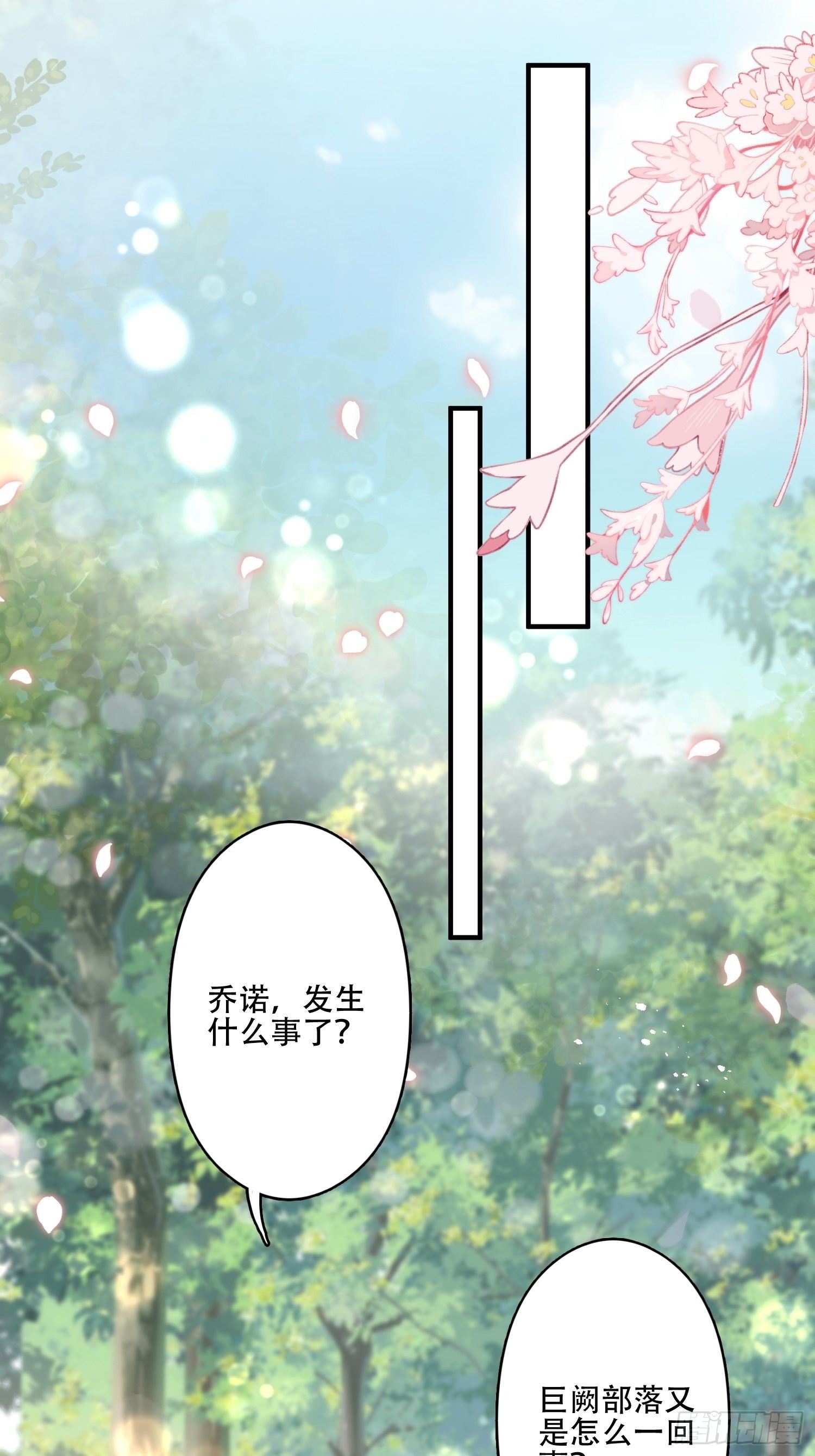 15话 大泽的叛徒38
