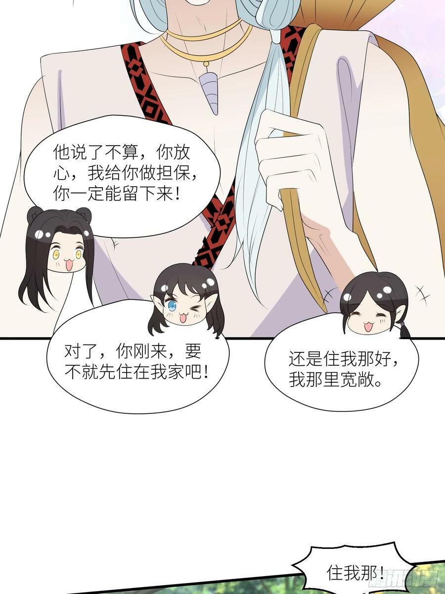 116话 混进巨阙部落15