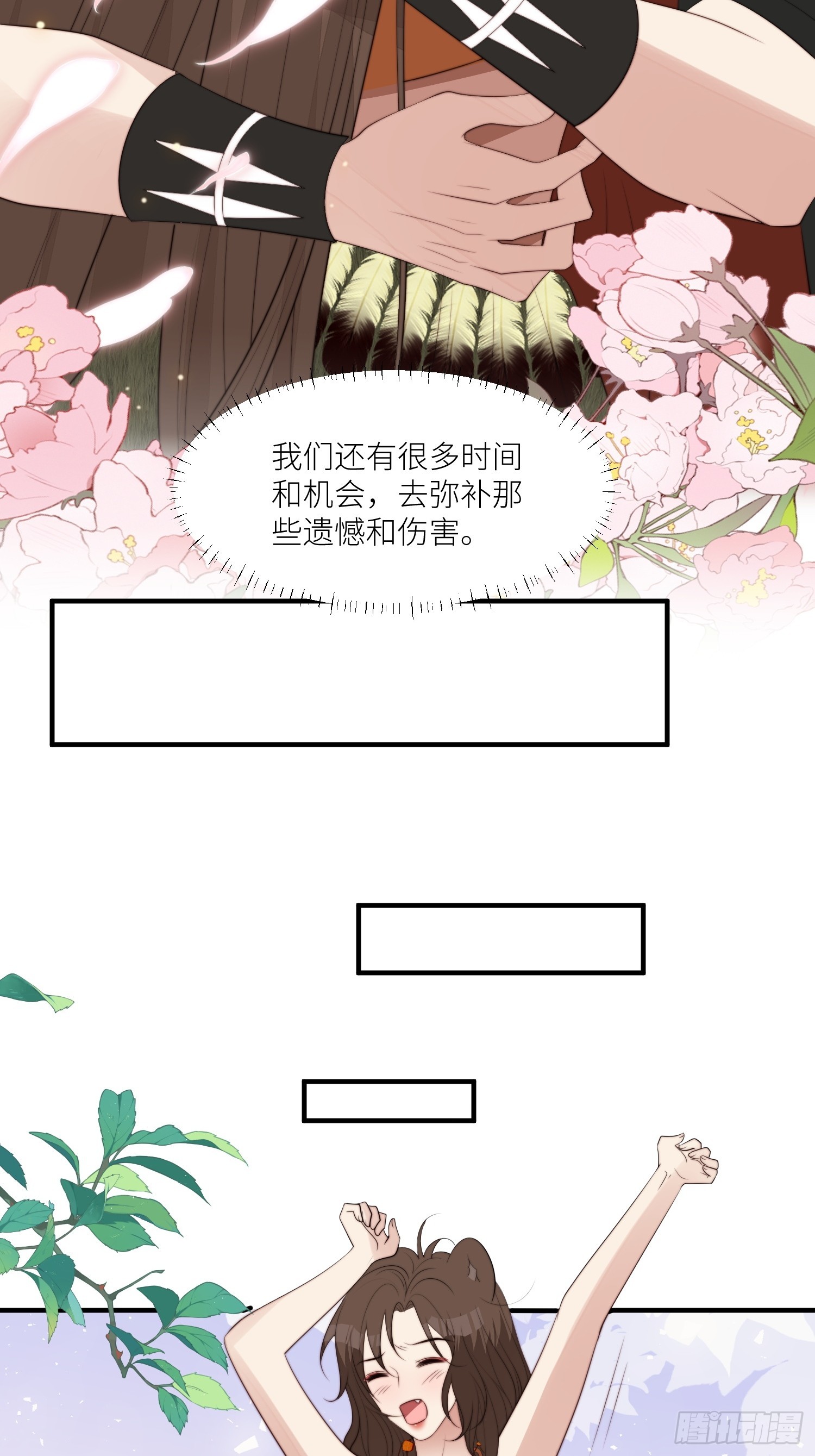 93话 腾霄的童年31
