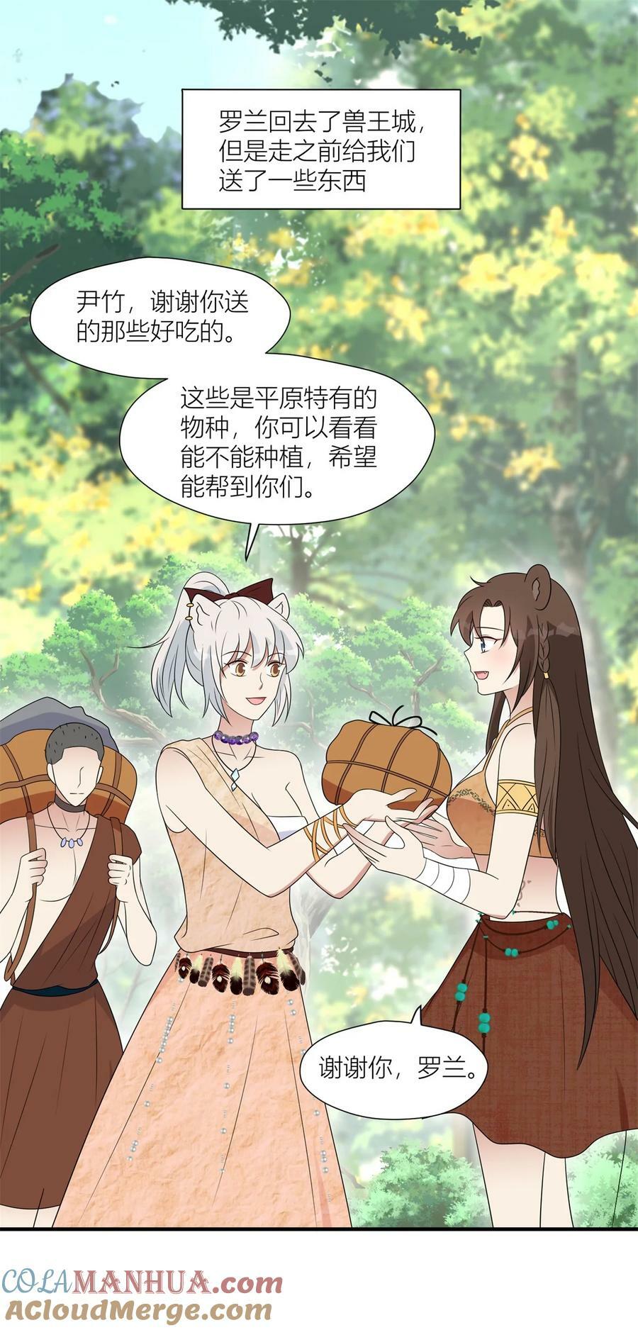 136 流言再起2