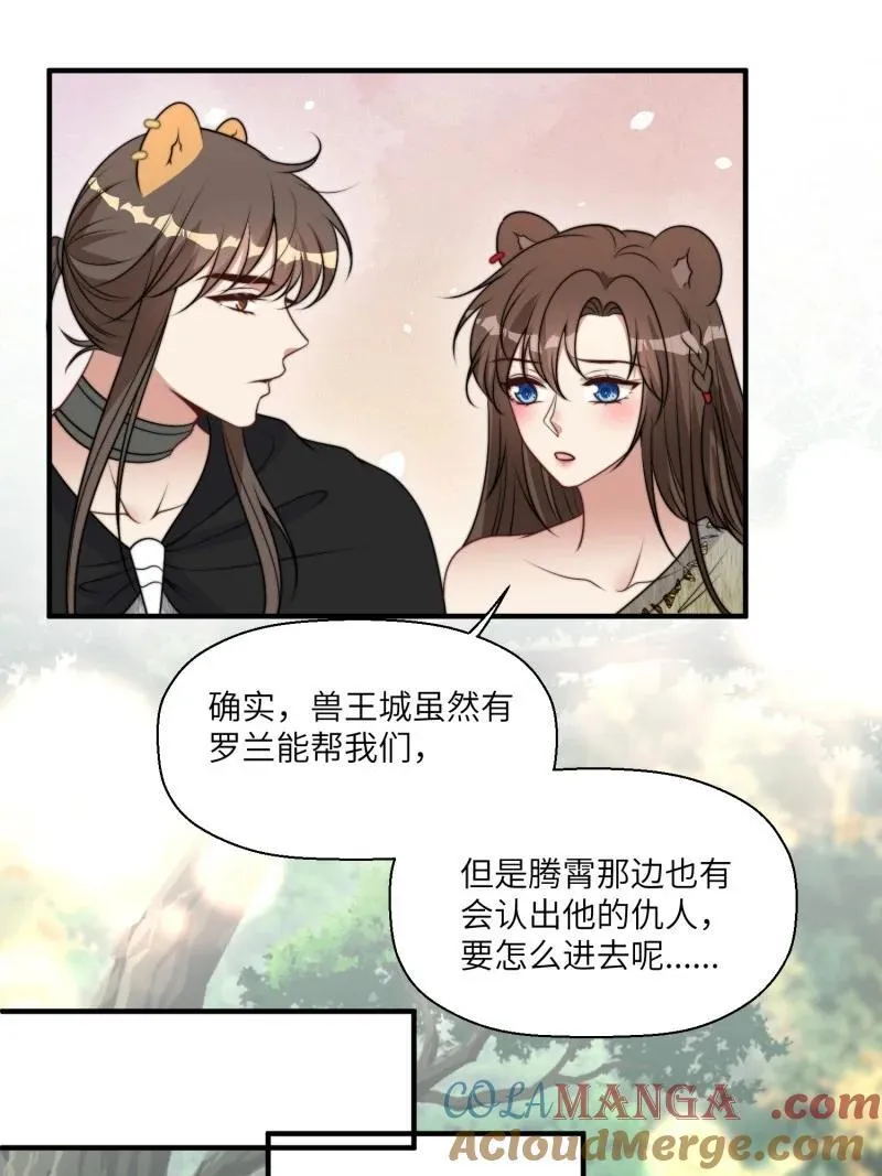209 203话 我和腾霄是礼物？10