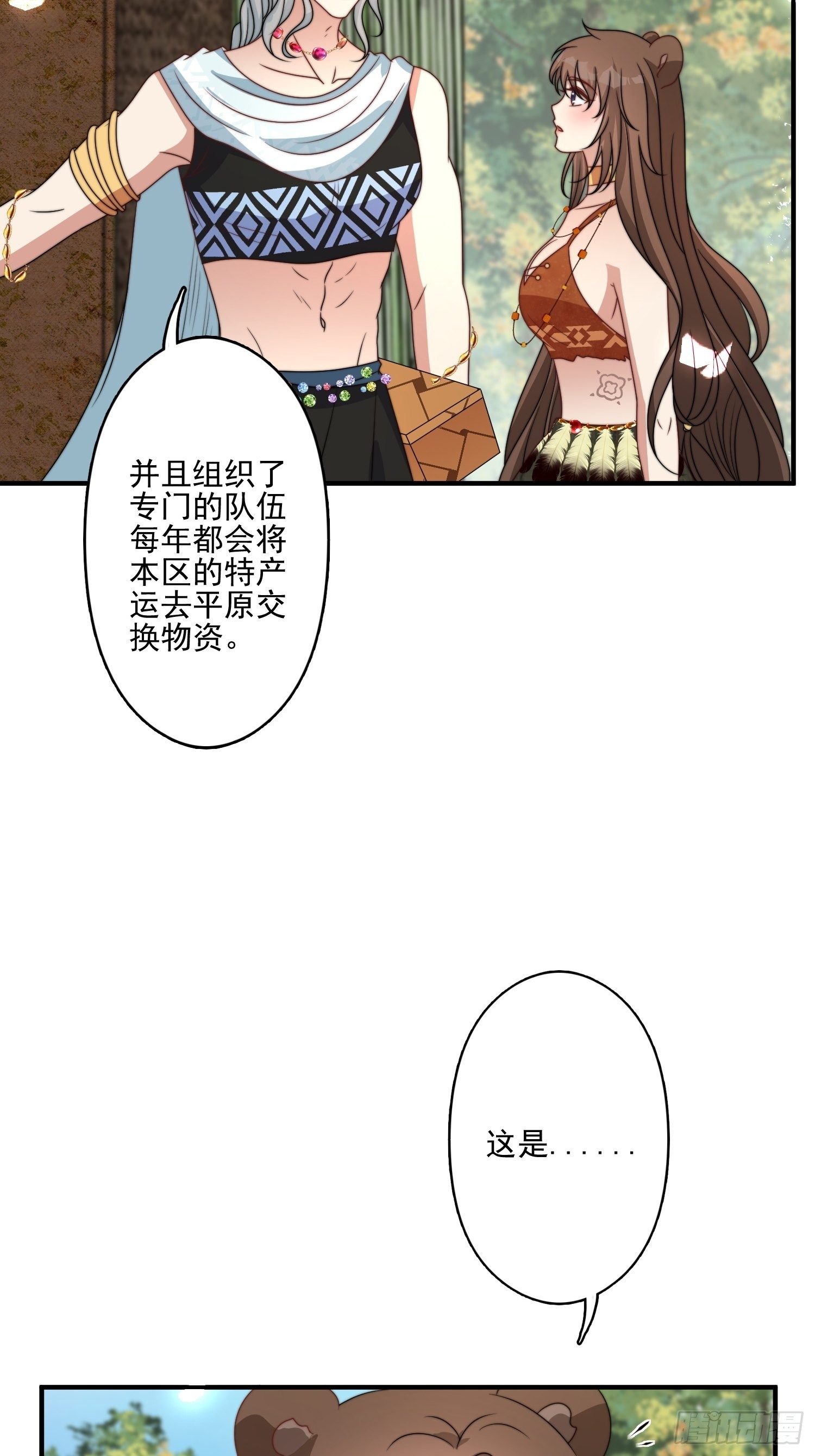 53话 色诱20