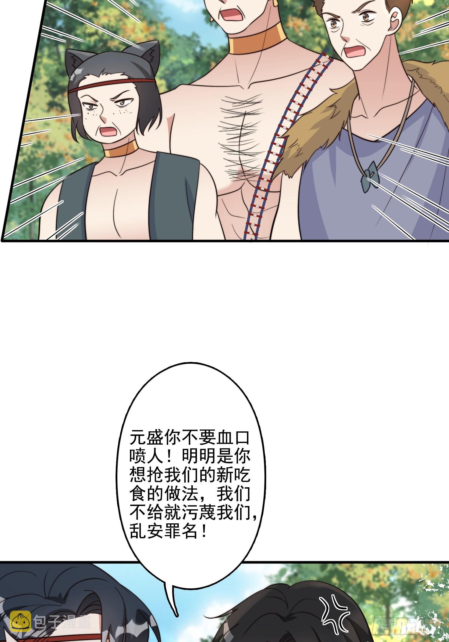 66话 解决危机的方法32