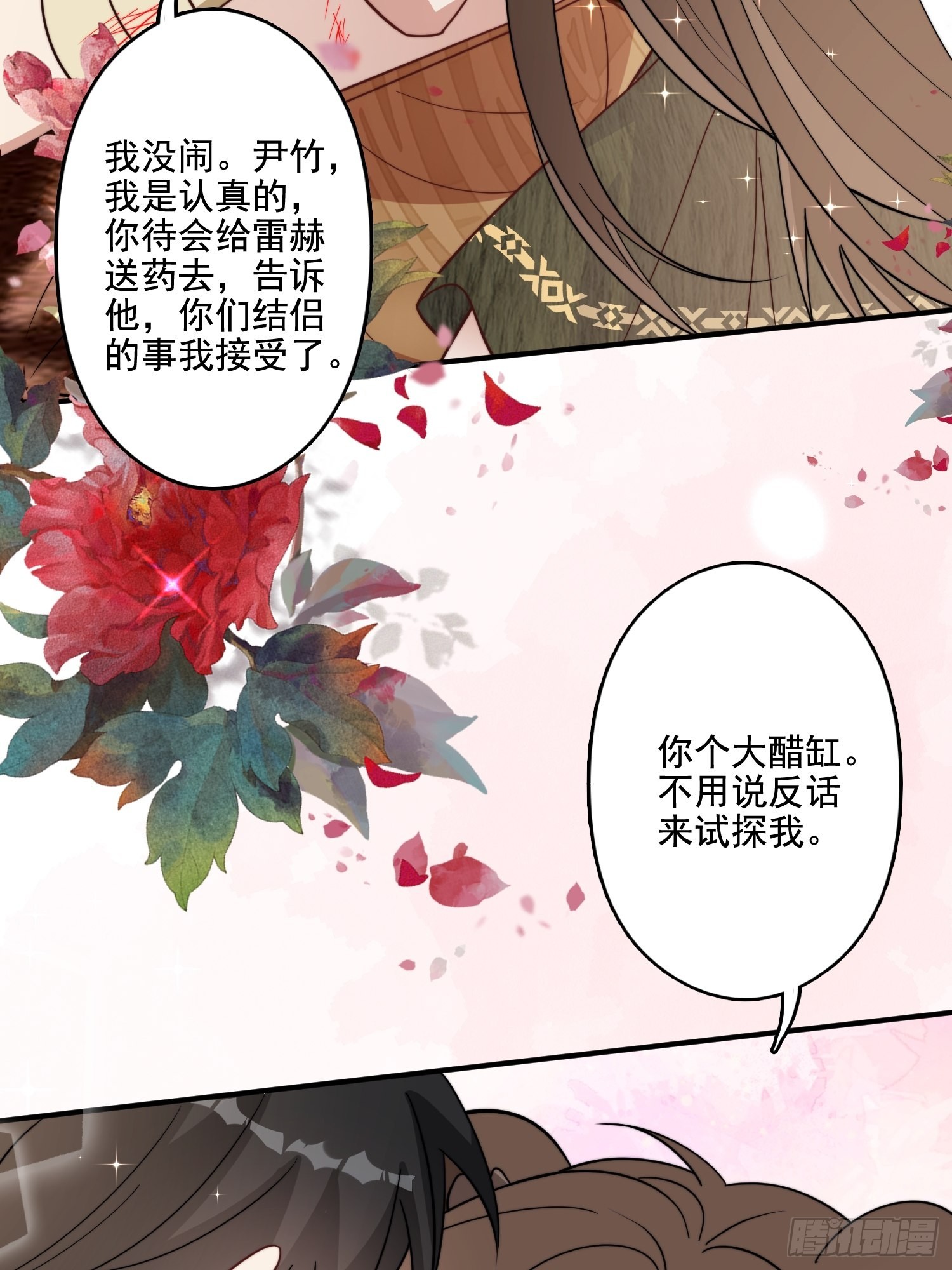 69话 我喜欢雷赫？31