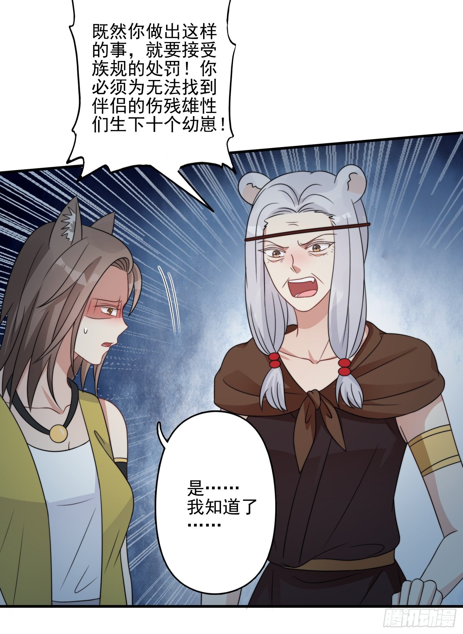 21话 败露25
