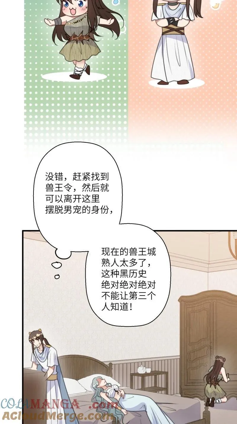 214 208话 被发现了32