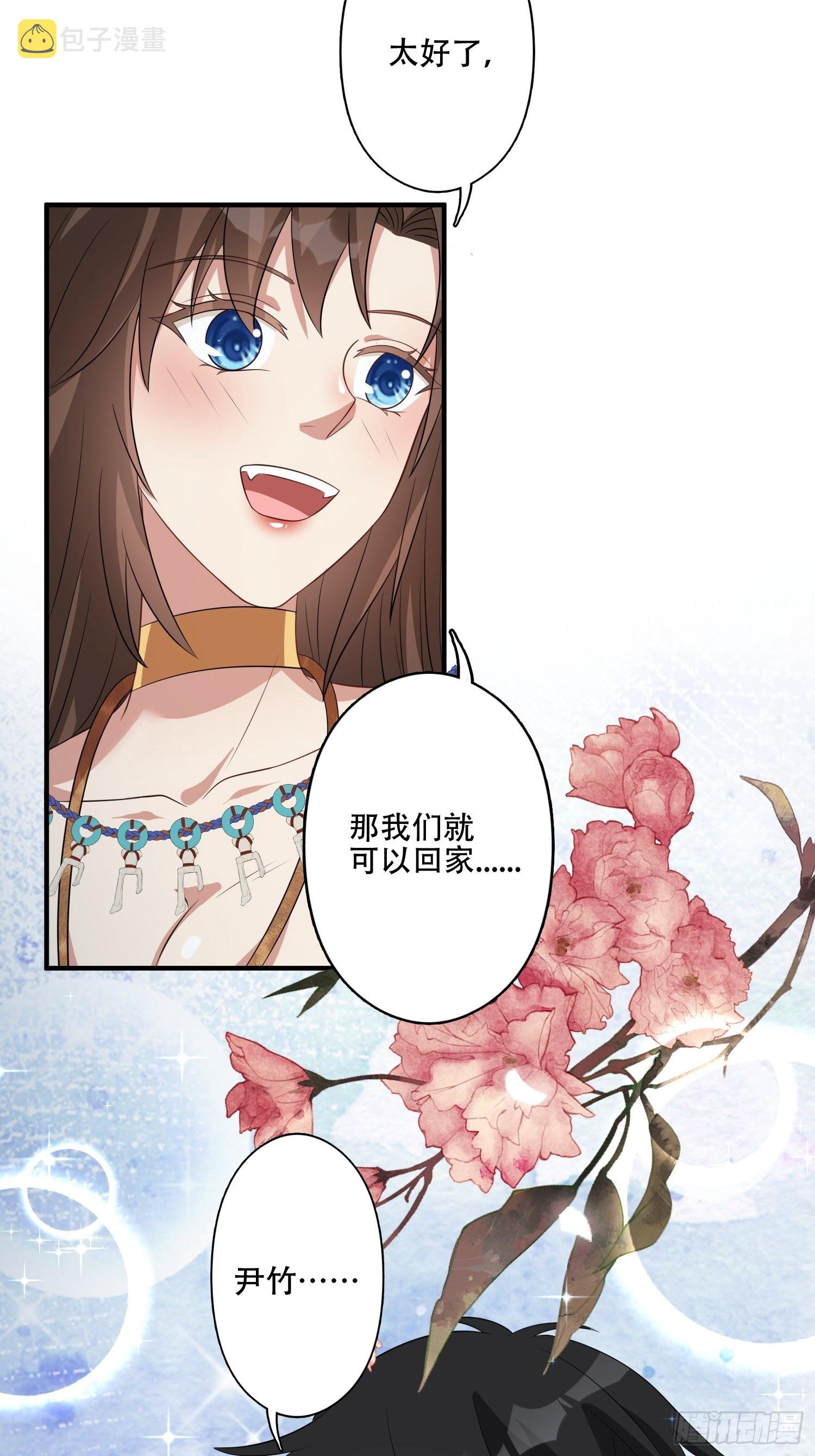 37话 赶走腾霄28