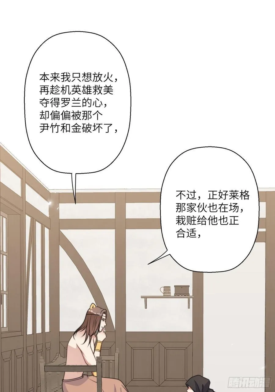 220话 南特的阴谋34
