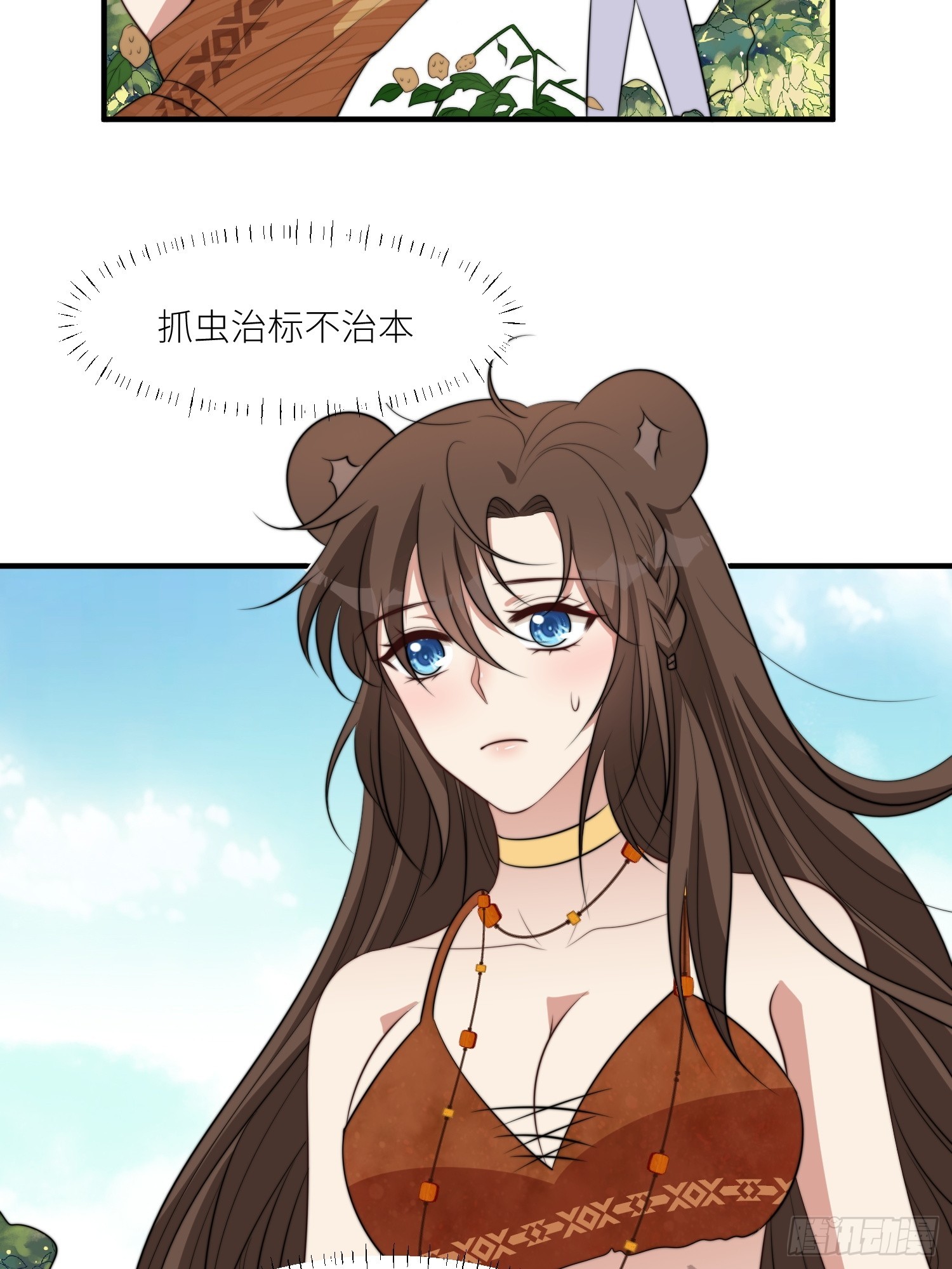 89话 虫害来了26