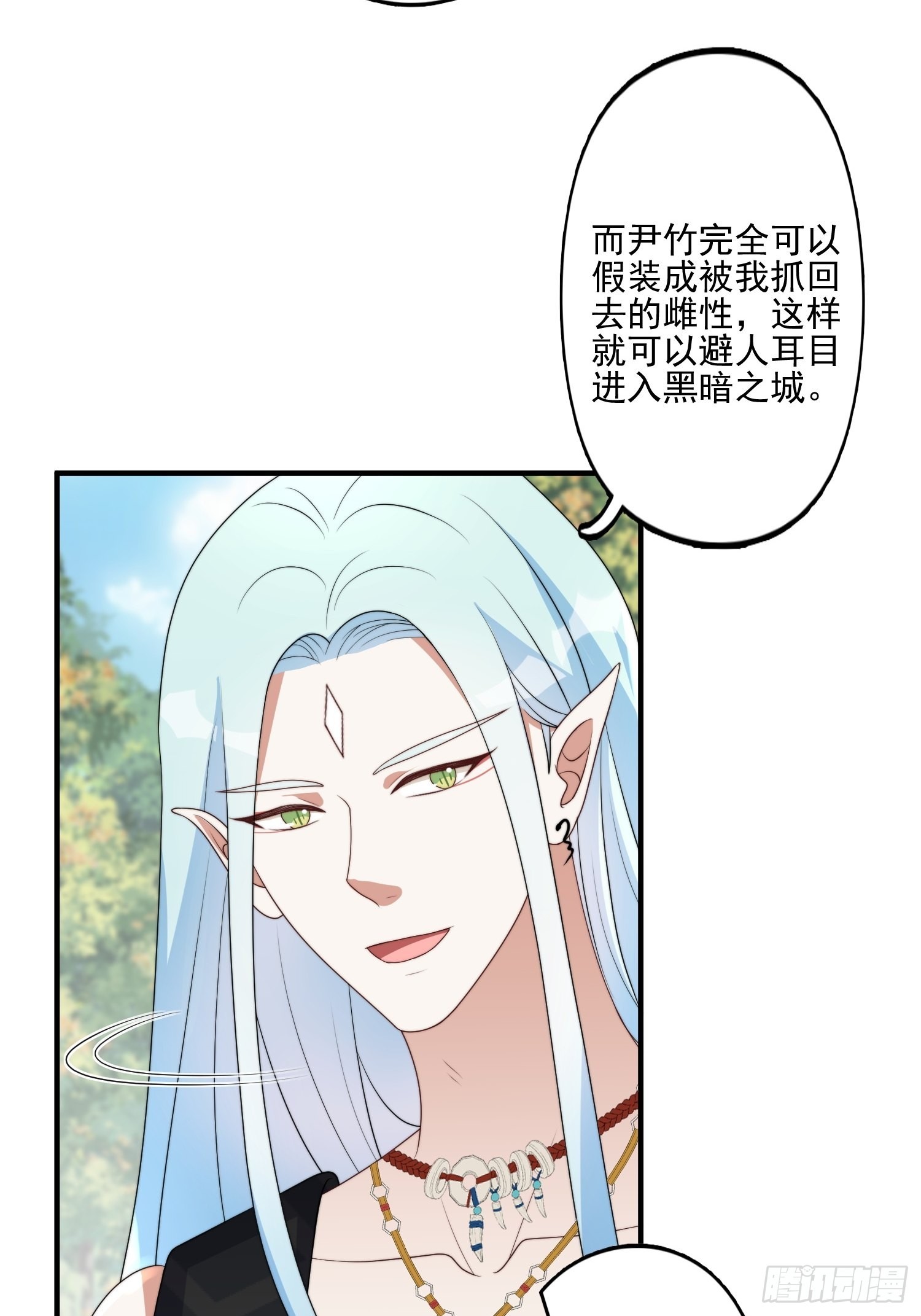 56话 前往黑暗之城19