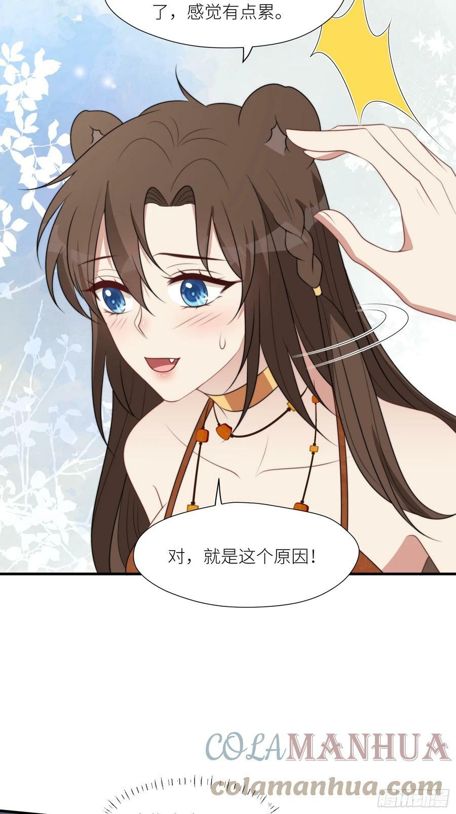 109话 他不要你了8