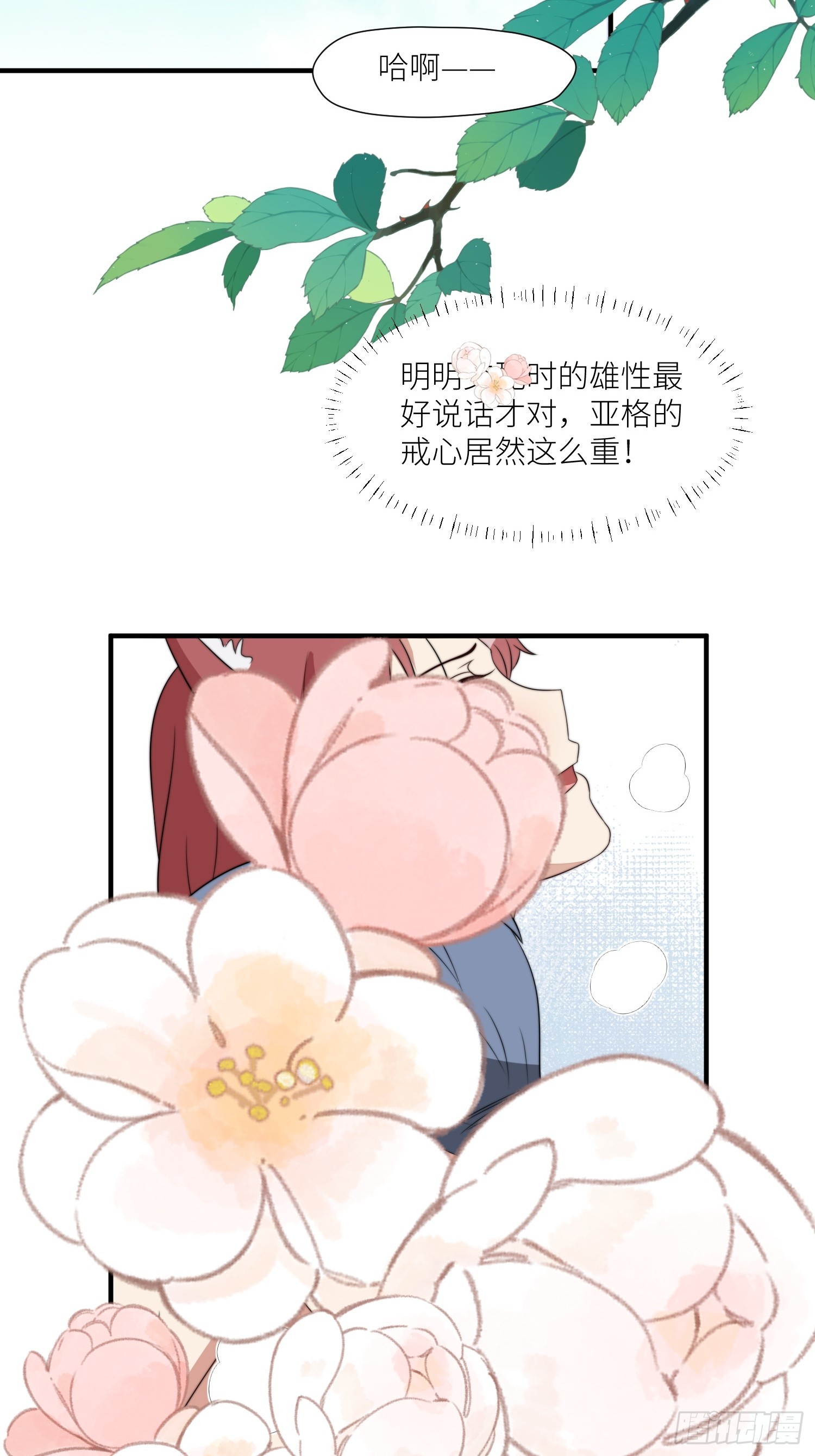 89话 虫害来了9
