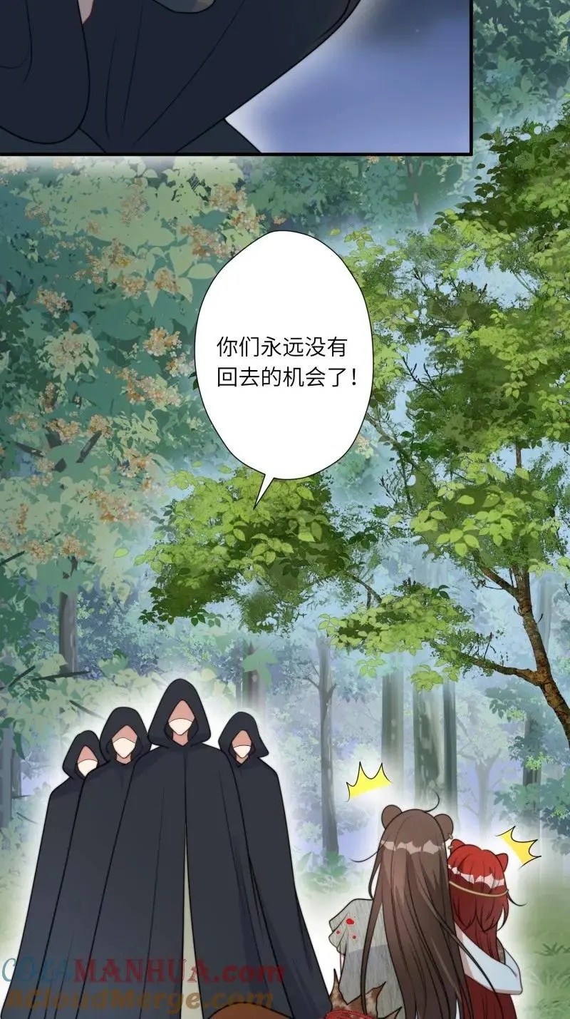 197 192话 我们私奔了？？！12