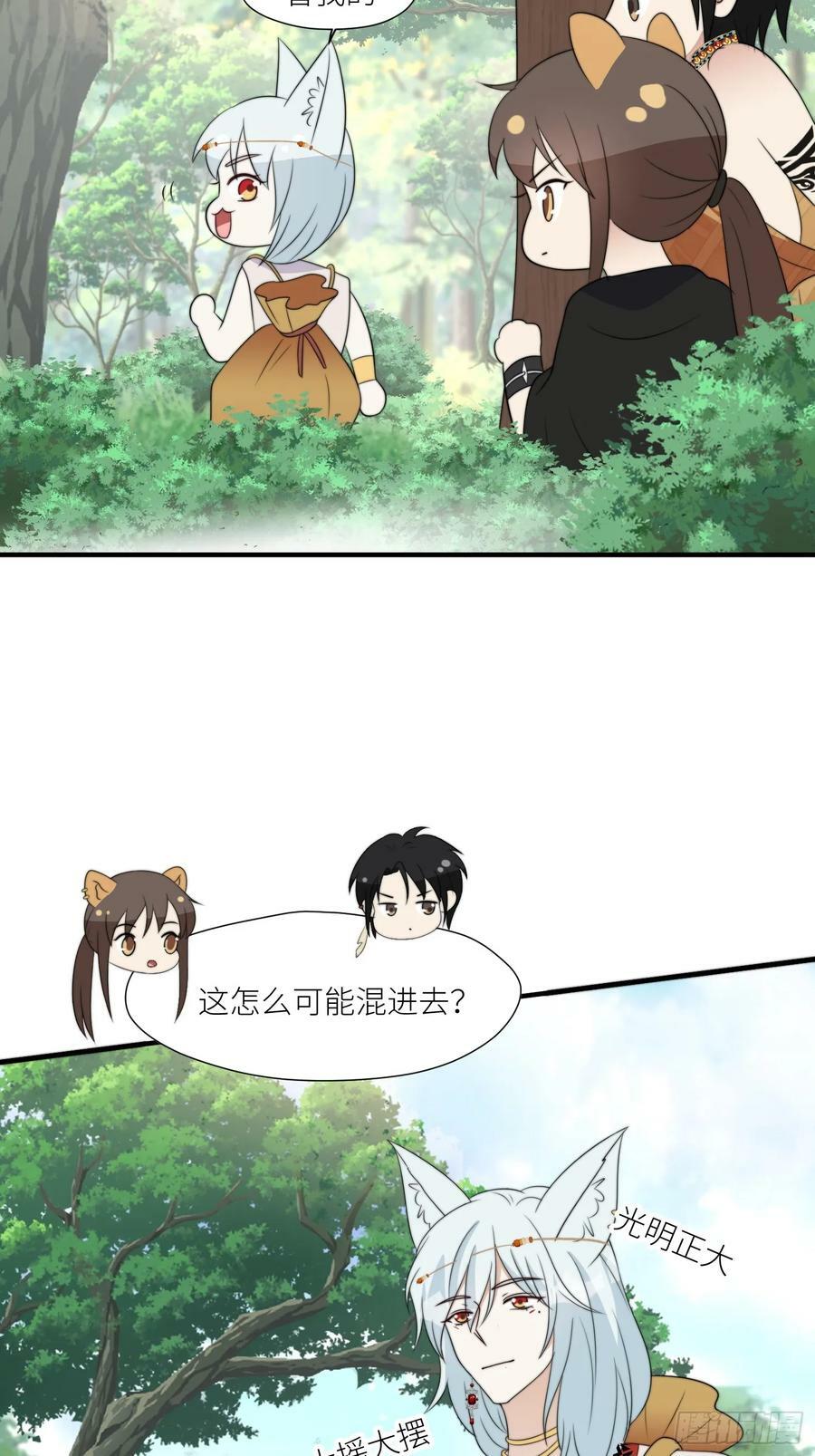 116话 混进巨阙部落5