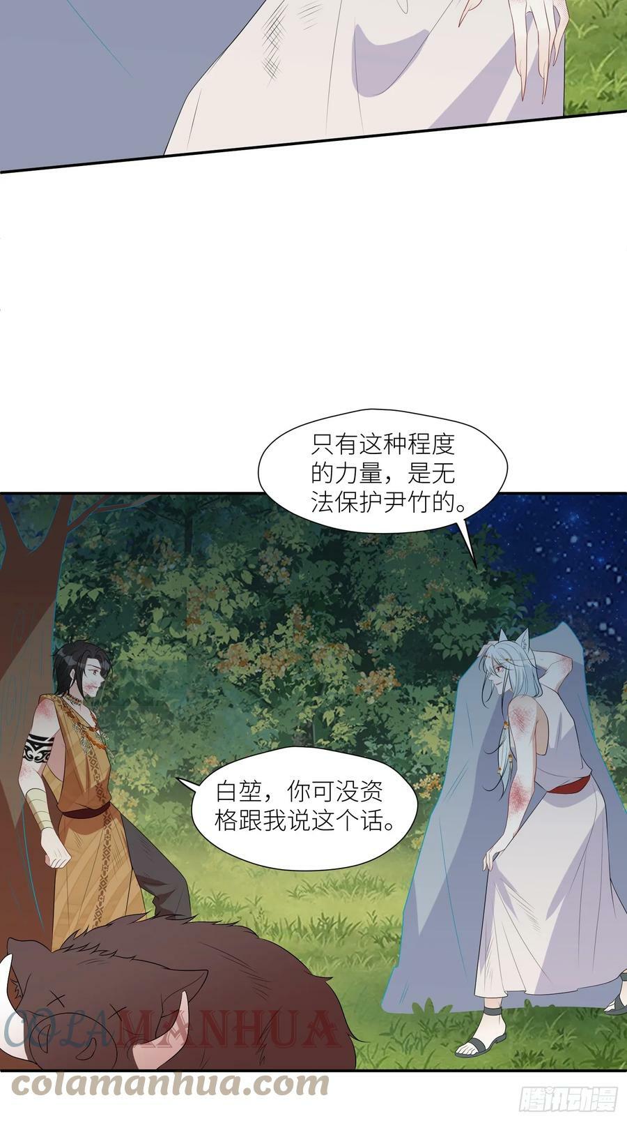 108话 我要同等的爱26