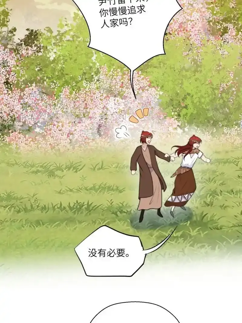 207 201话 乔诺的消息17