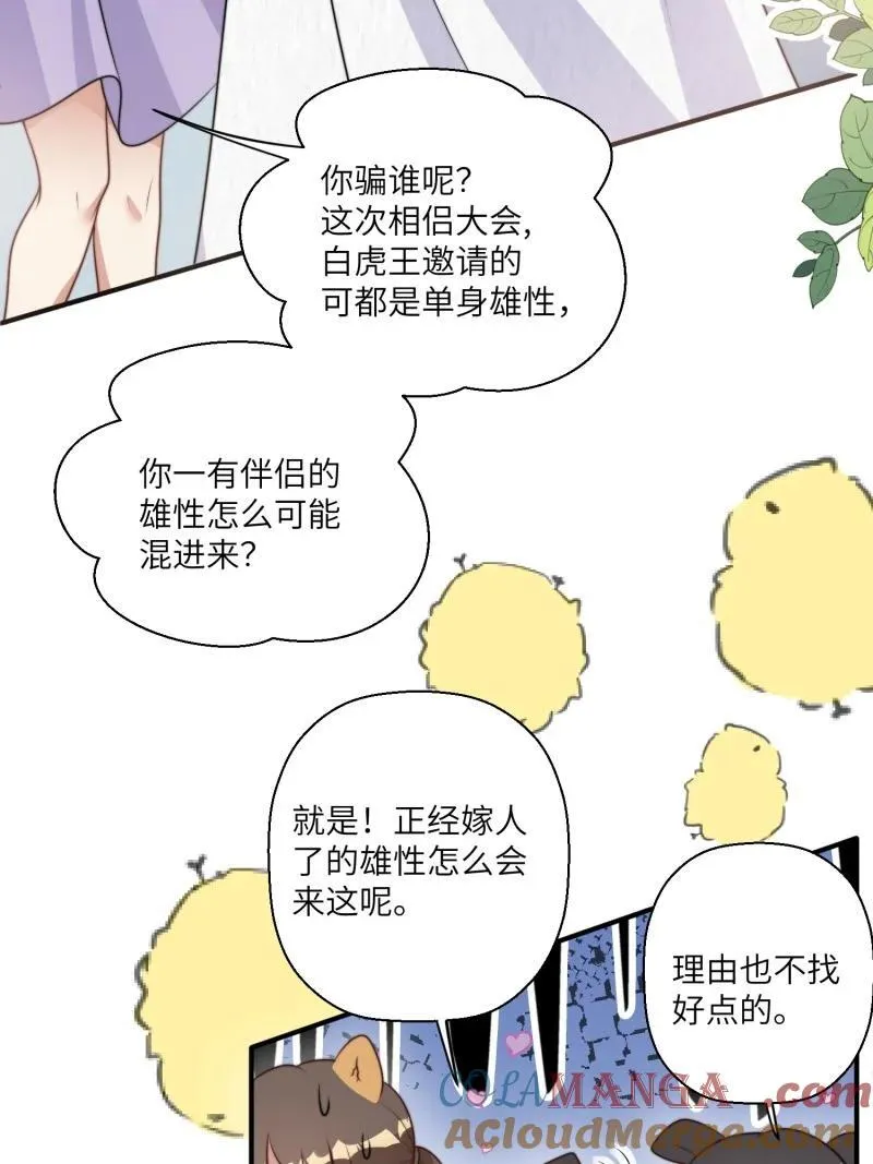 218 212话 再一次的错过8