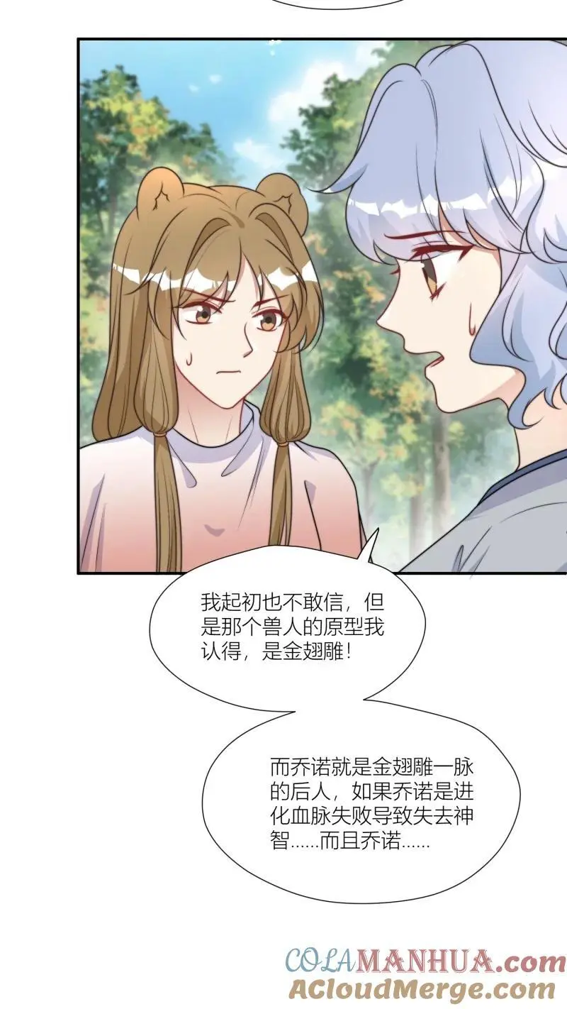 178 173话 得知真相8
