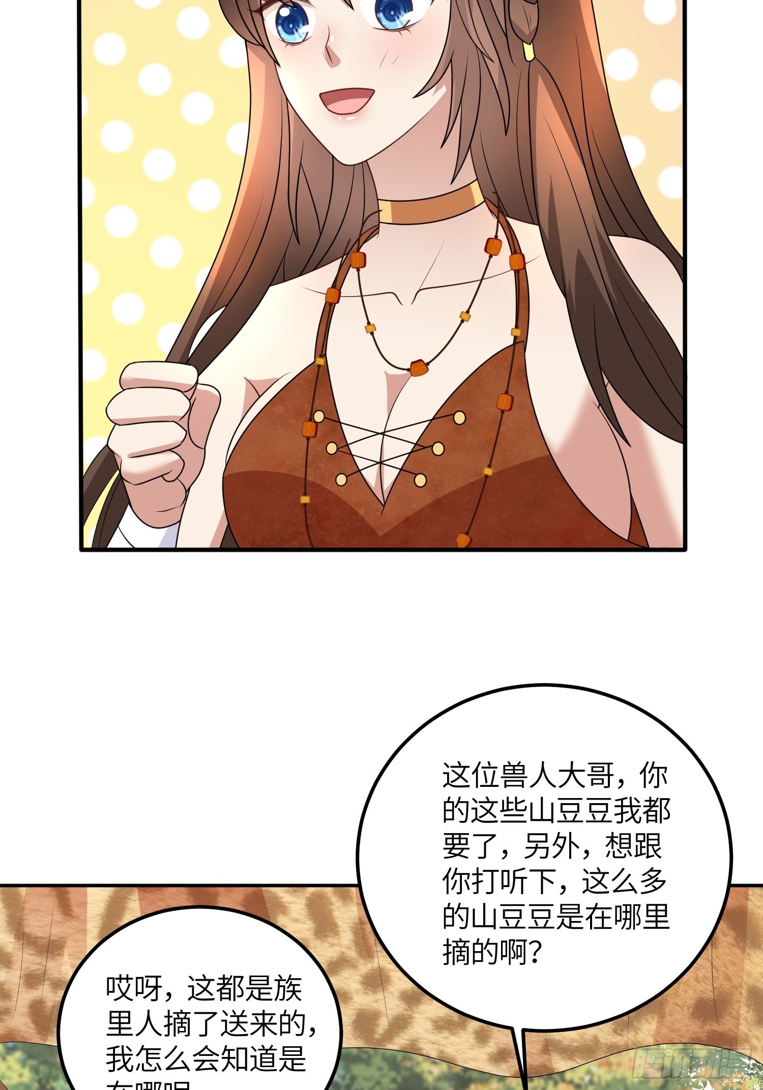 48话 山药15