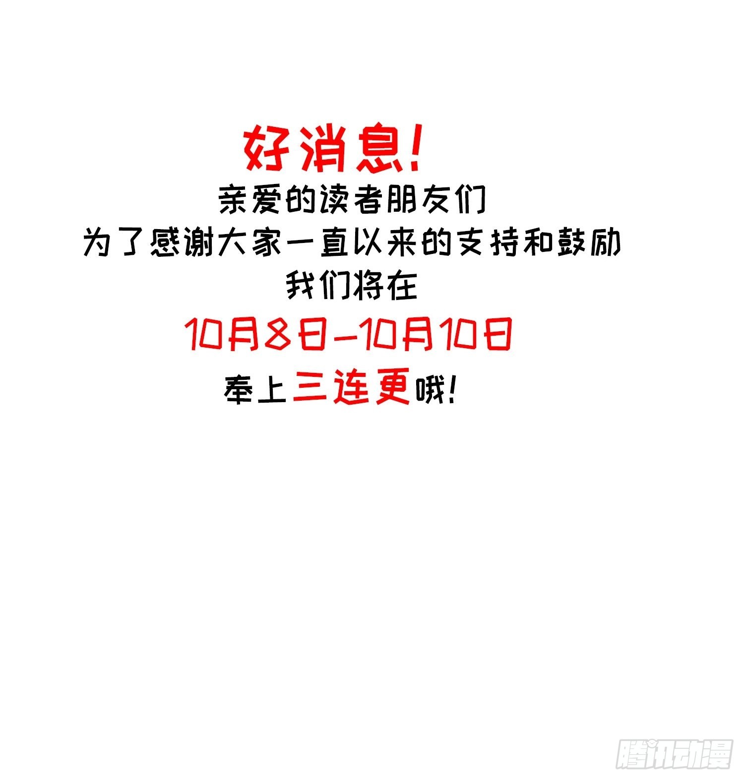 70话 雷赫走了43