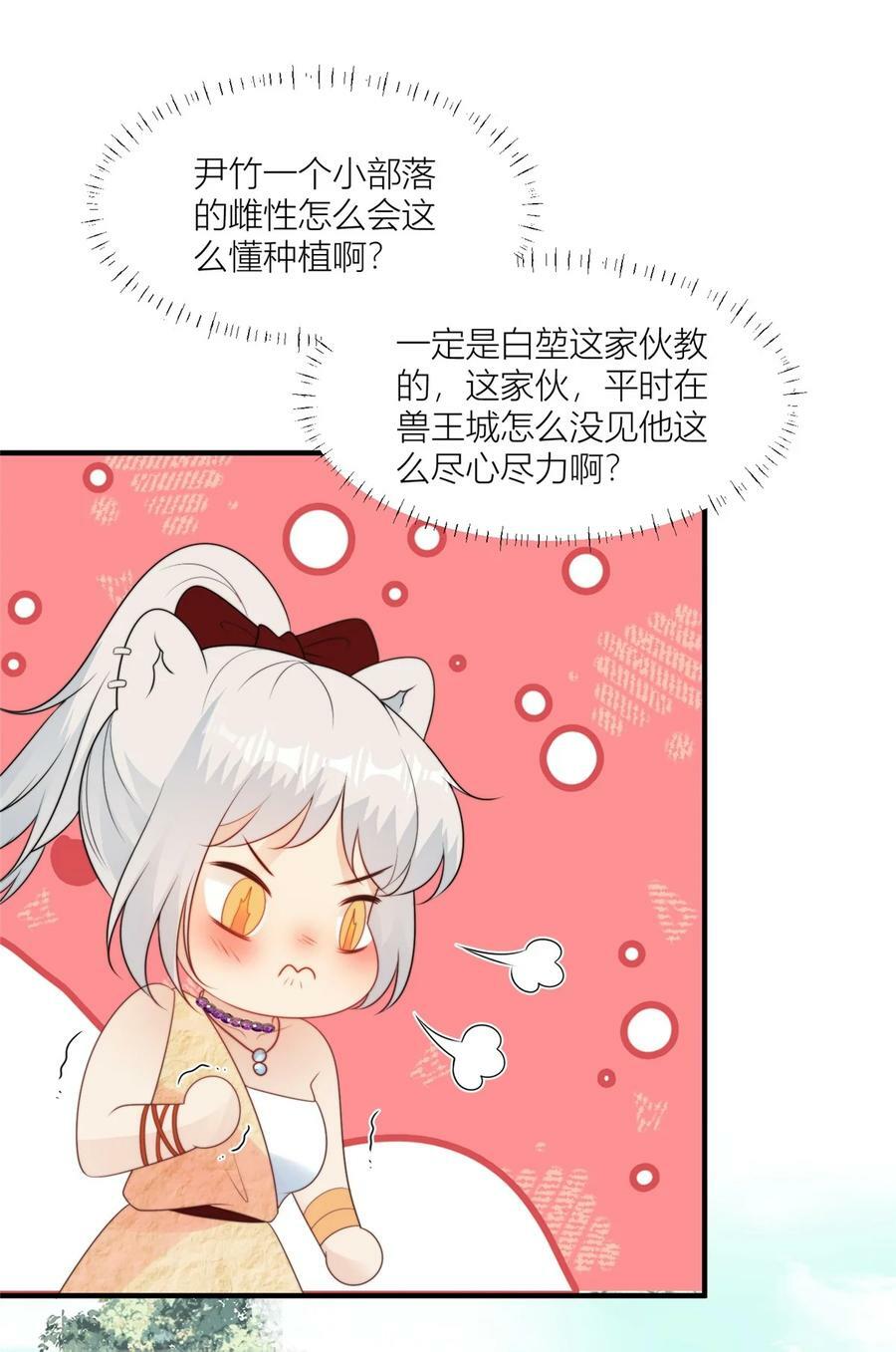 133 来自兽王城的仇敌11