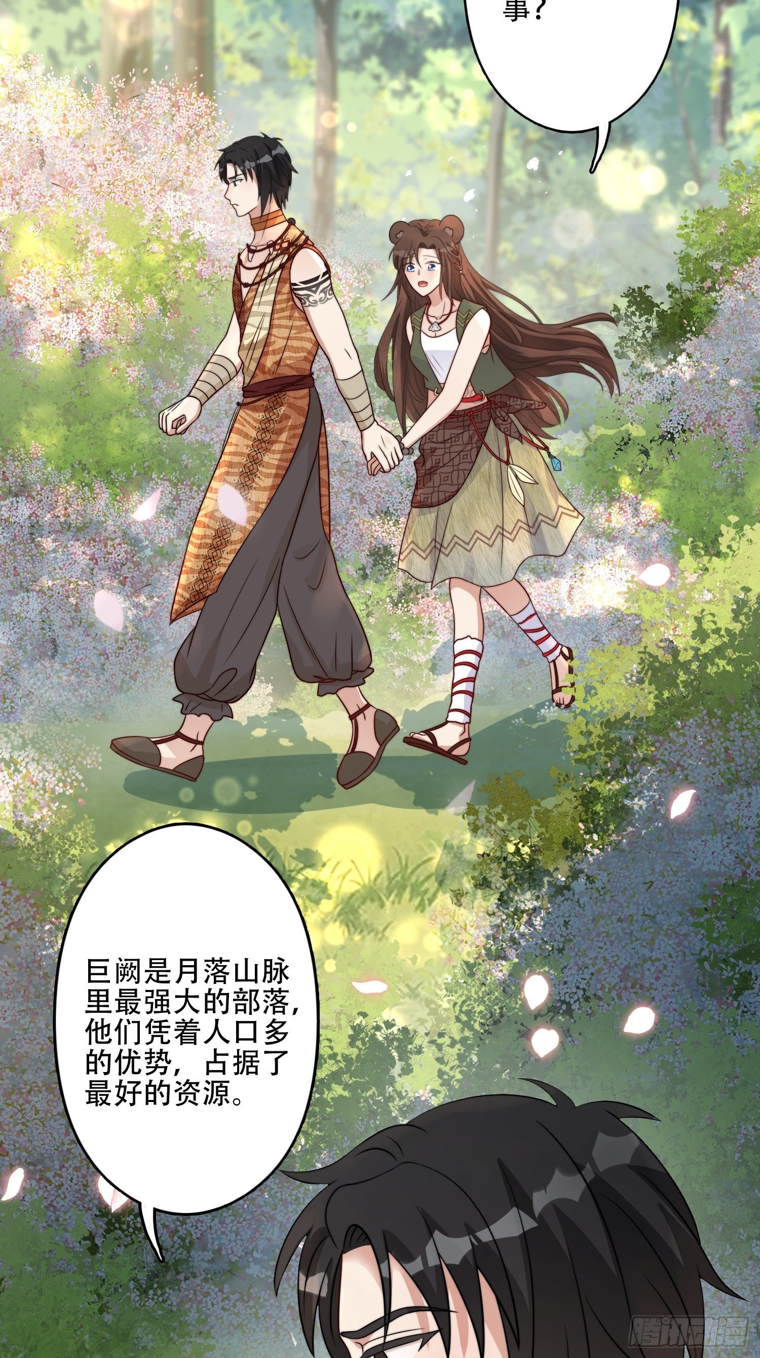 15话 大泽的叛徒39