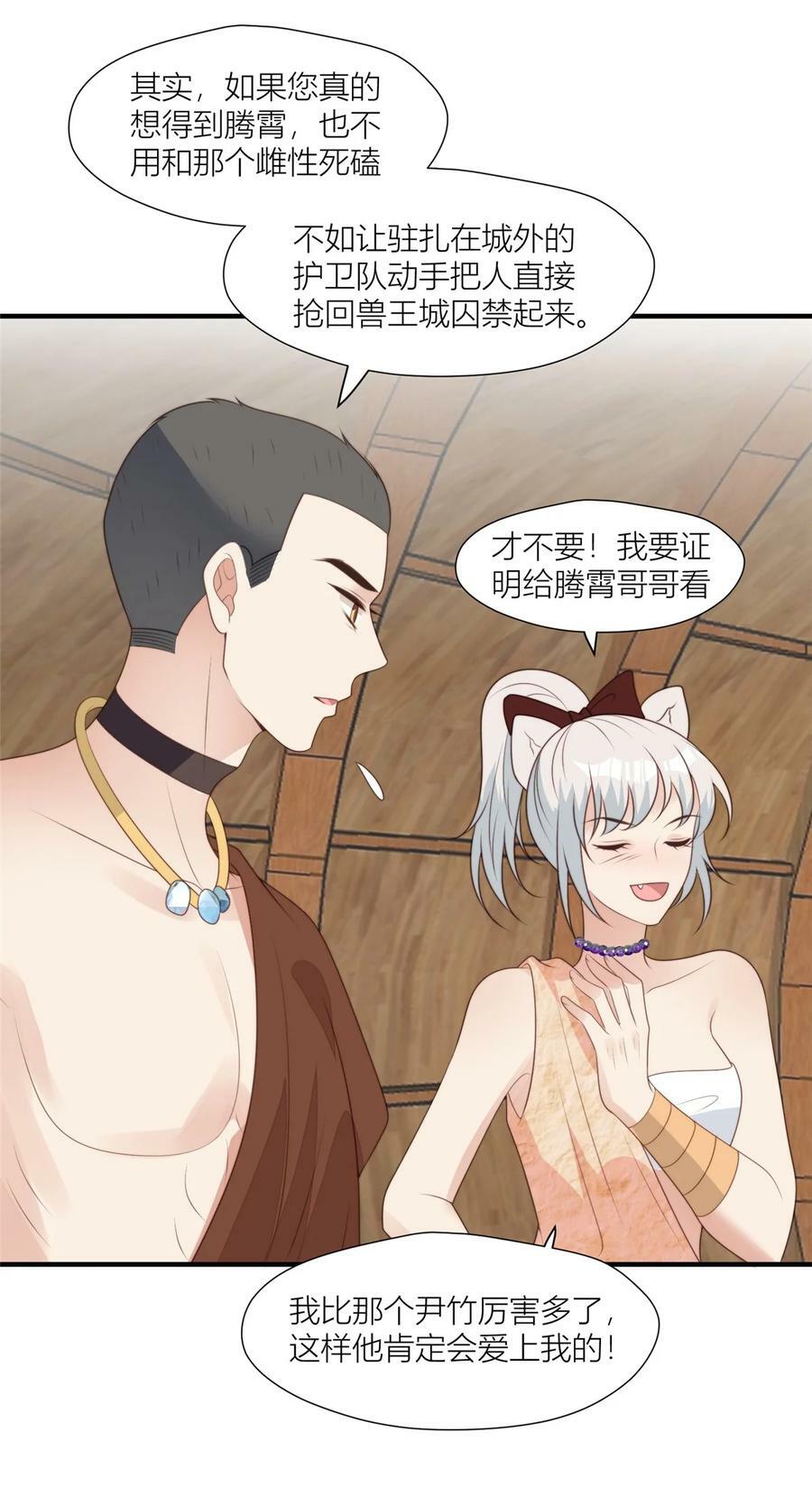 132 有土豆吃了！23