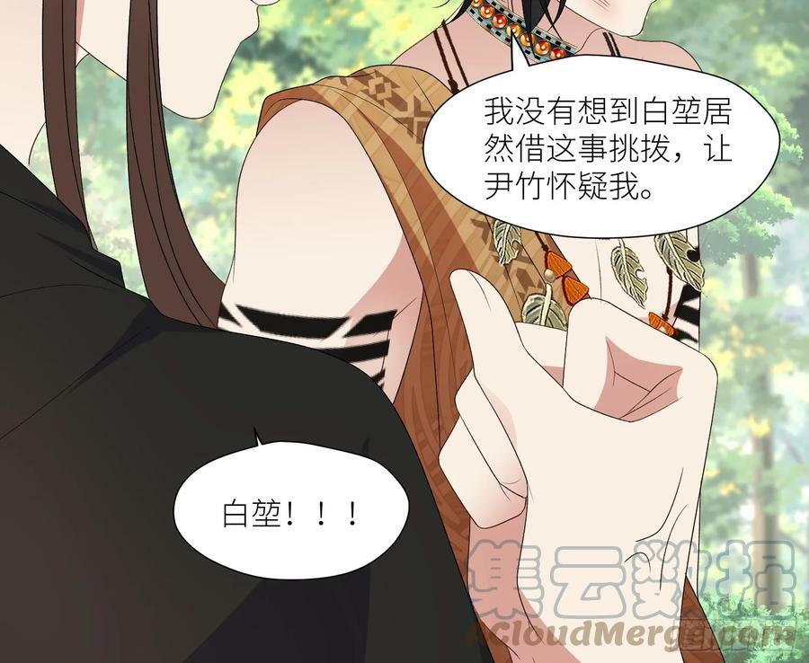 111话 挑拨离间14