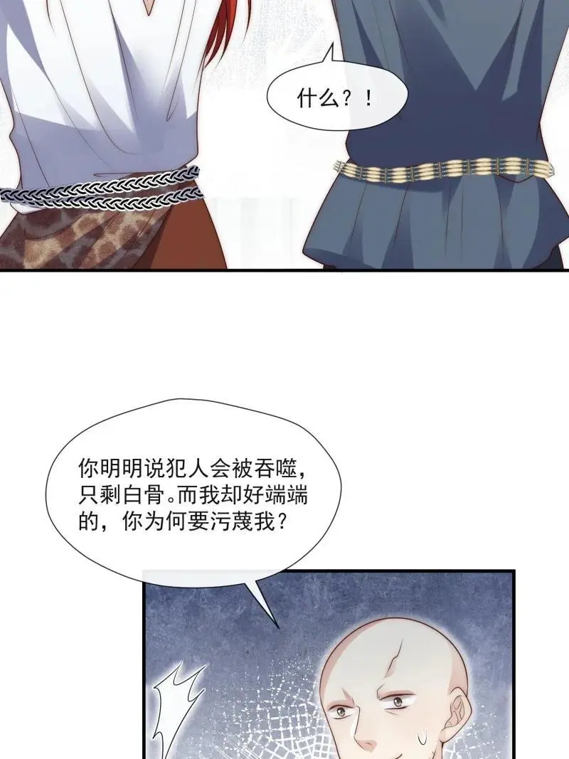 200 195话 做贼心虚的人29