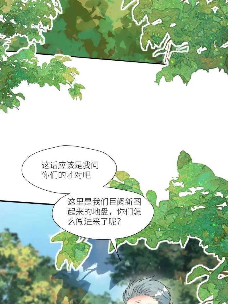 185 180话 强抢石头19