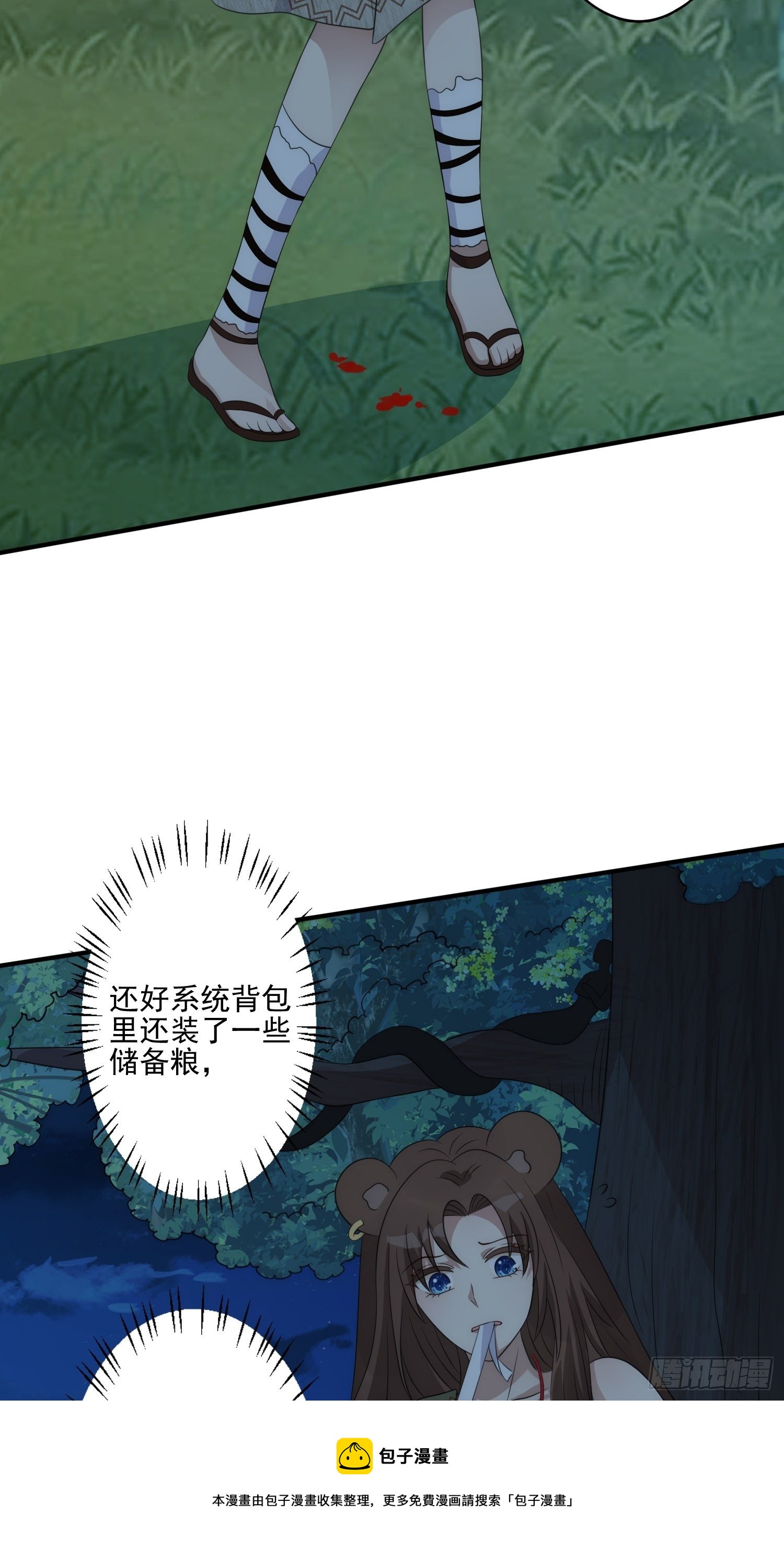 18话 蛇？！28