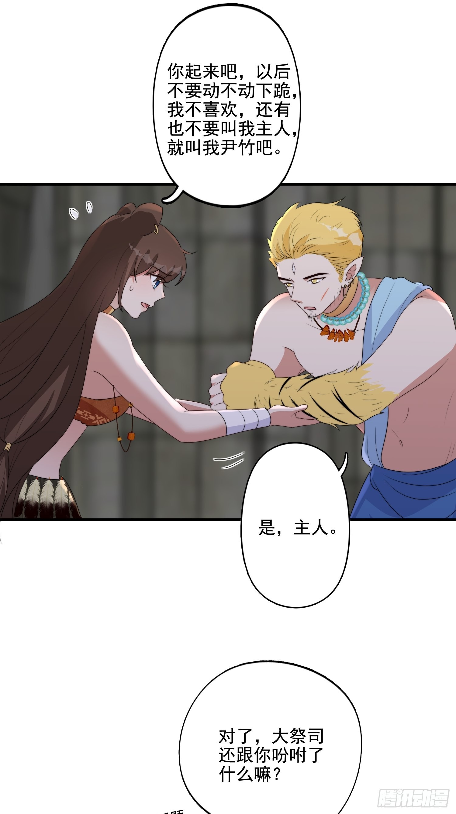 63话 逼婚？！31