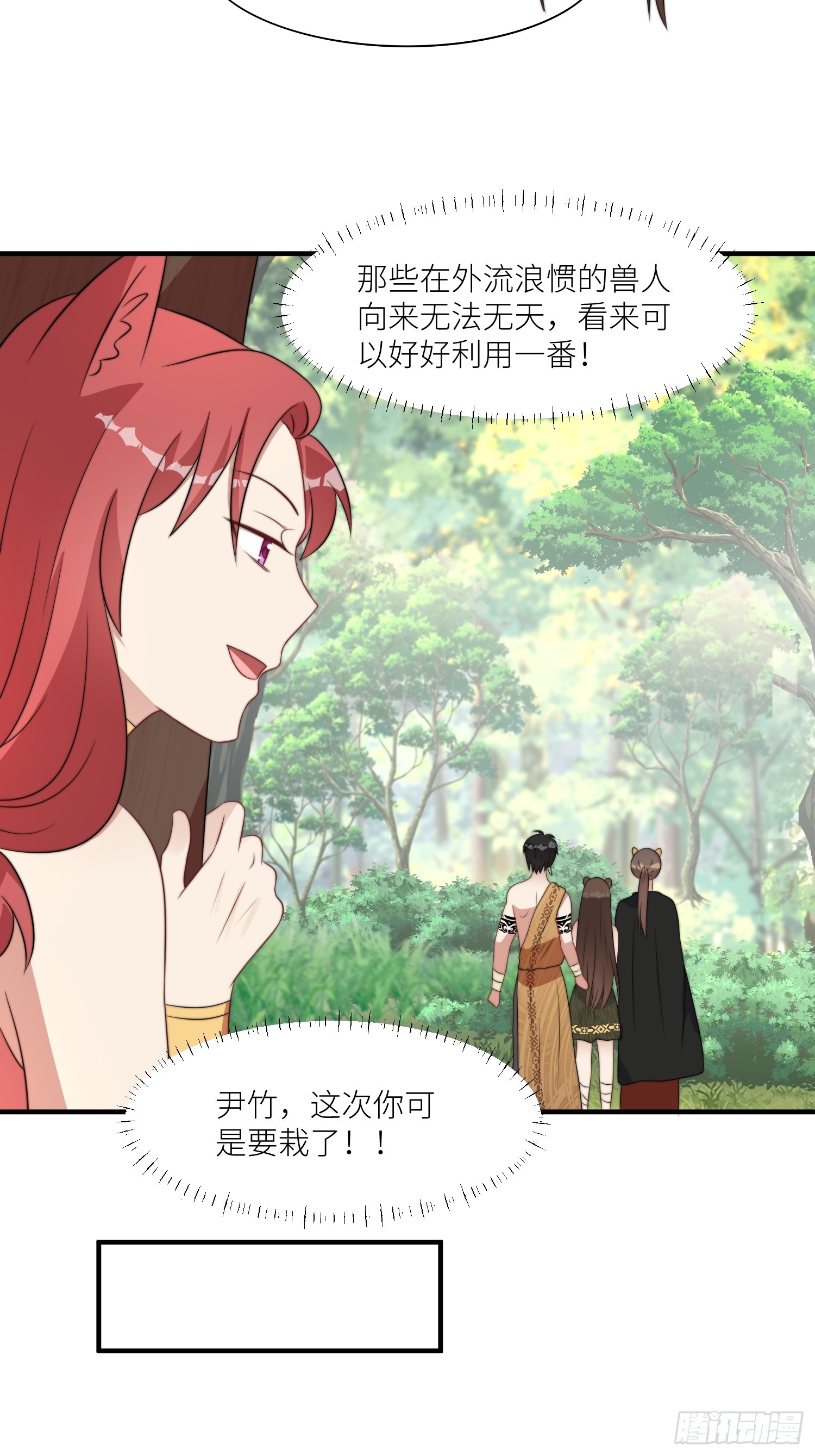 87话 部落内斗18