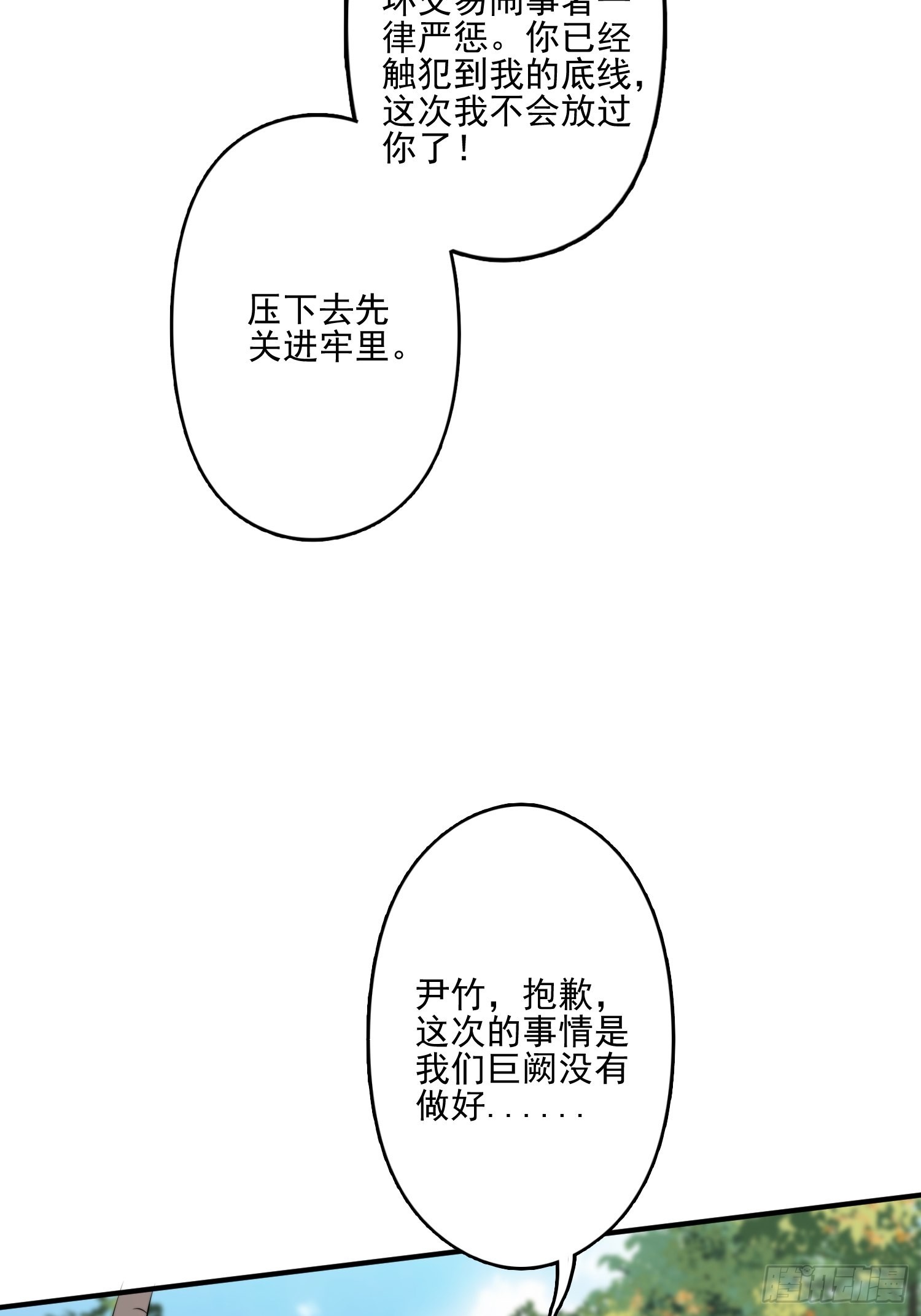 51话 幕后黑手41