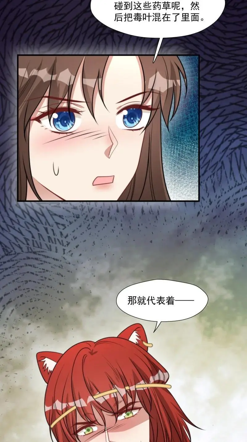 194 189话 背叛部落37