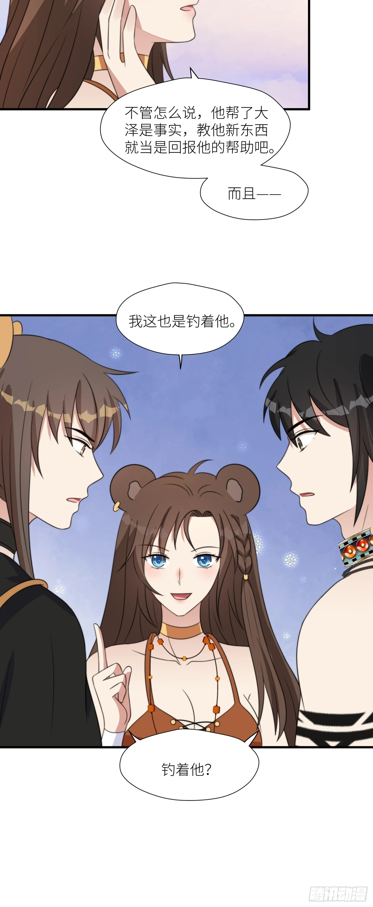 96话 我们结侣吧10