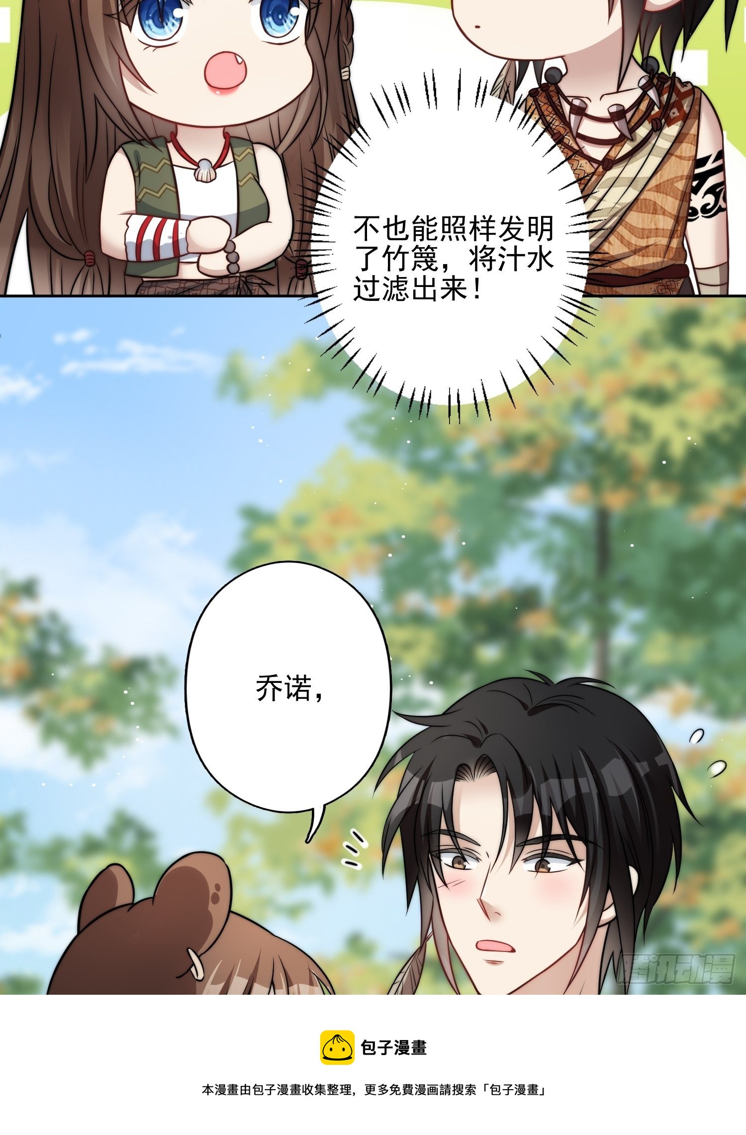 11话 犹豫12