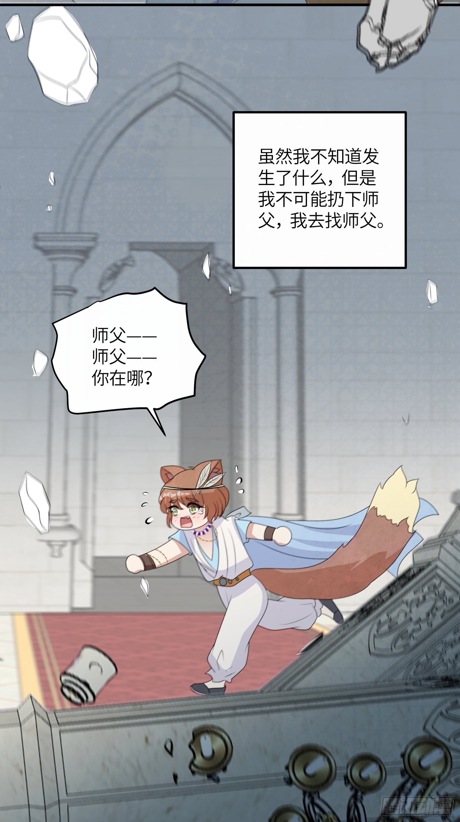 44话 真相21