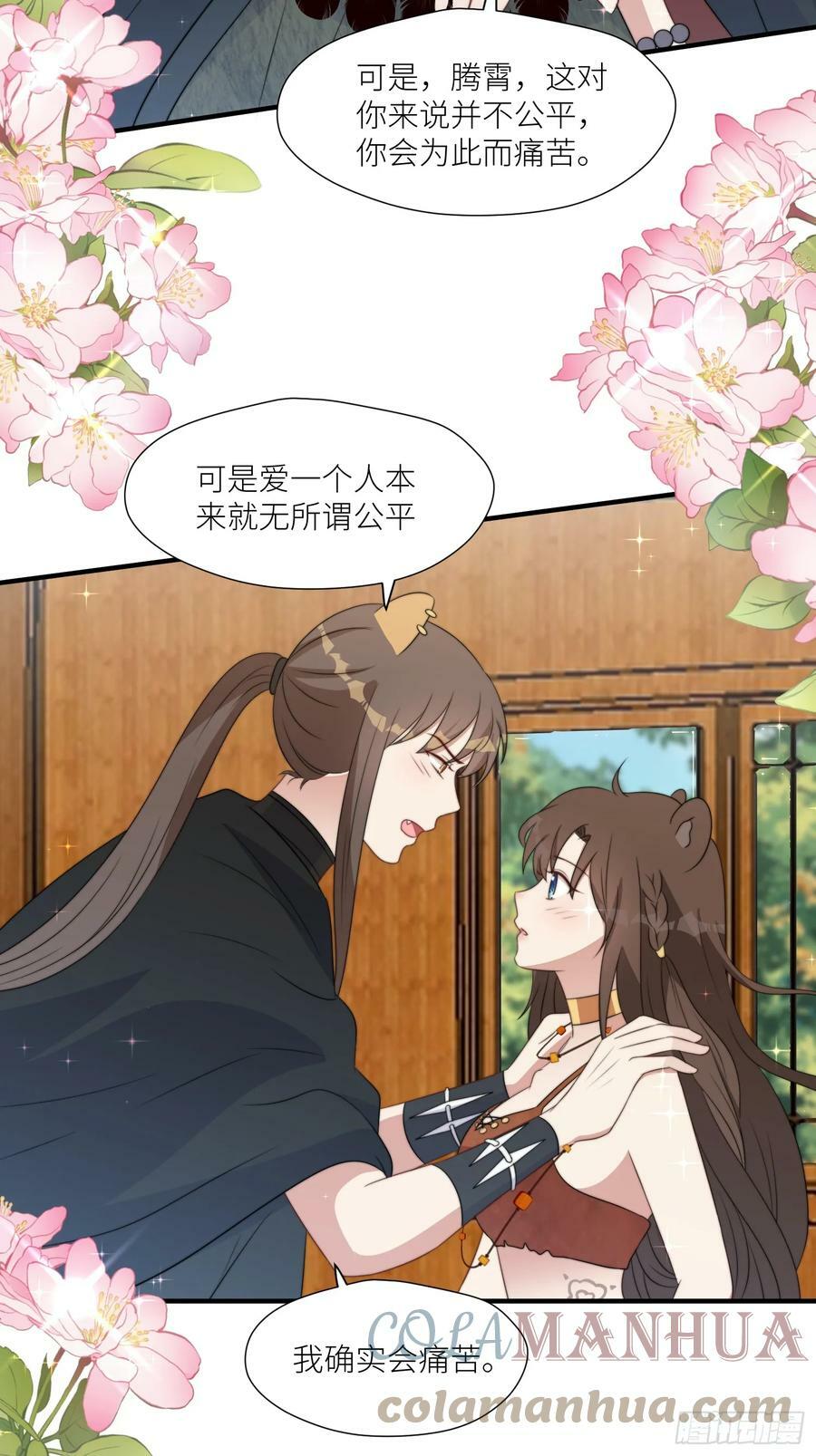 108话 我要同等的爱14