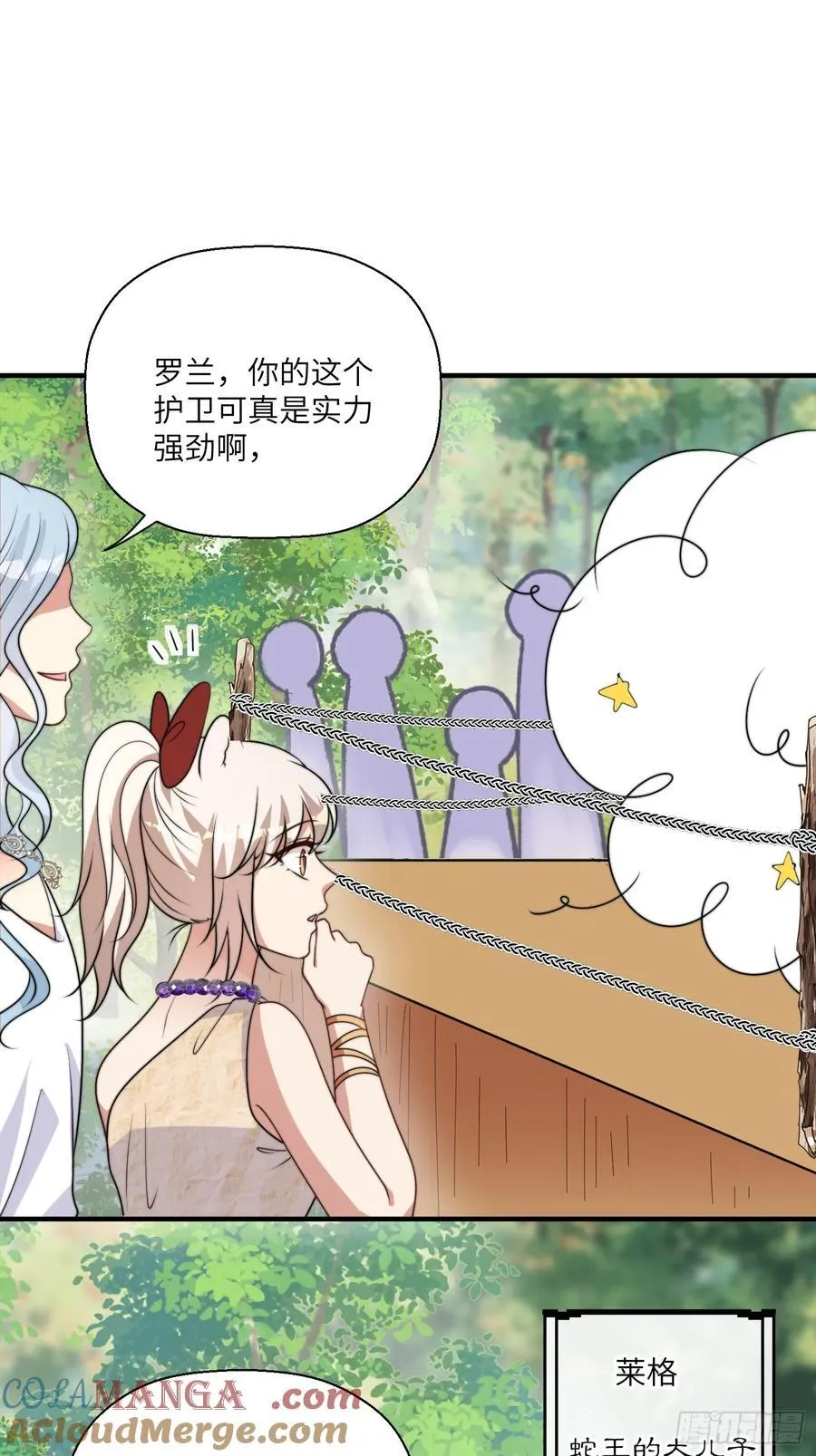 215话 他一定还记得我！12