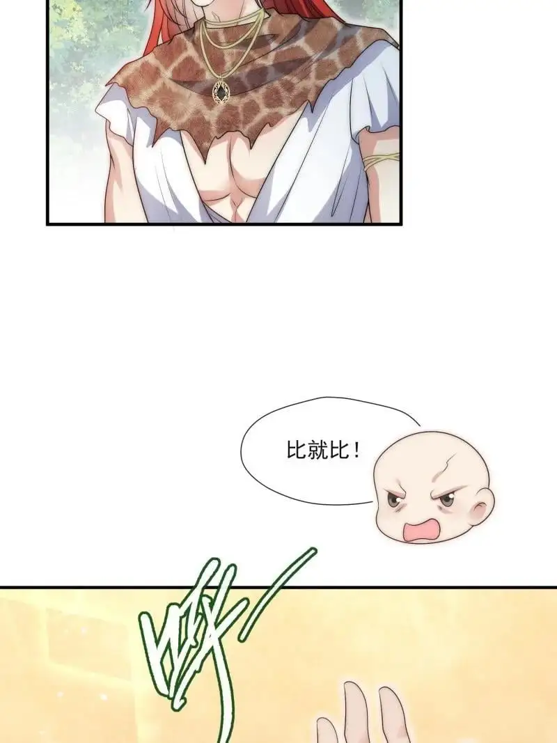 200 195话 做贼心虚的人31