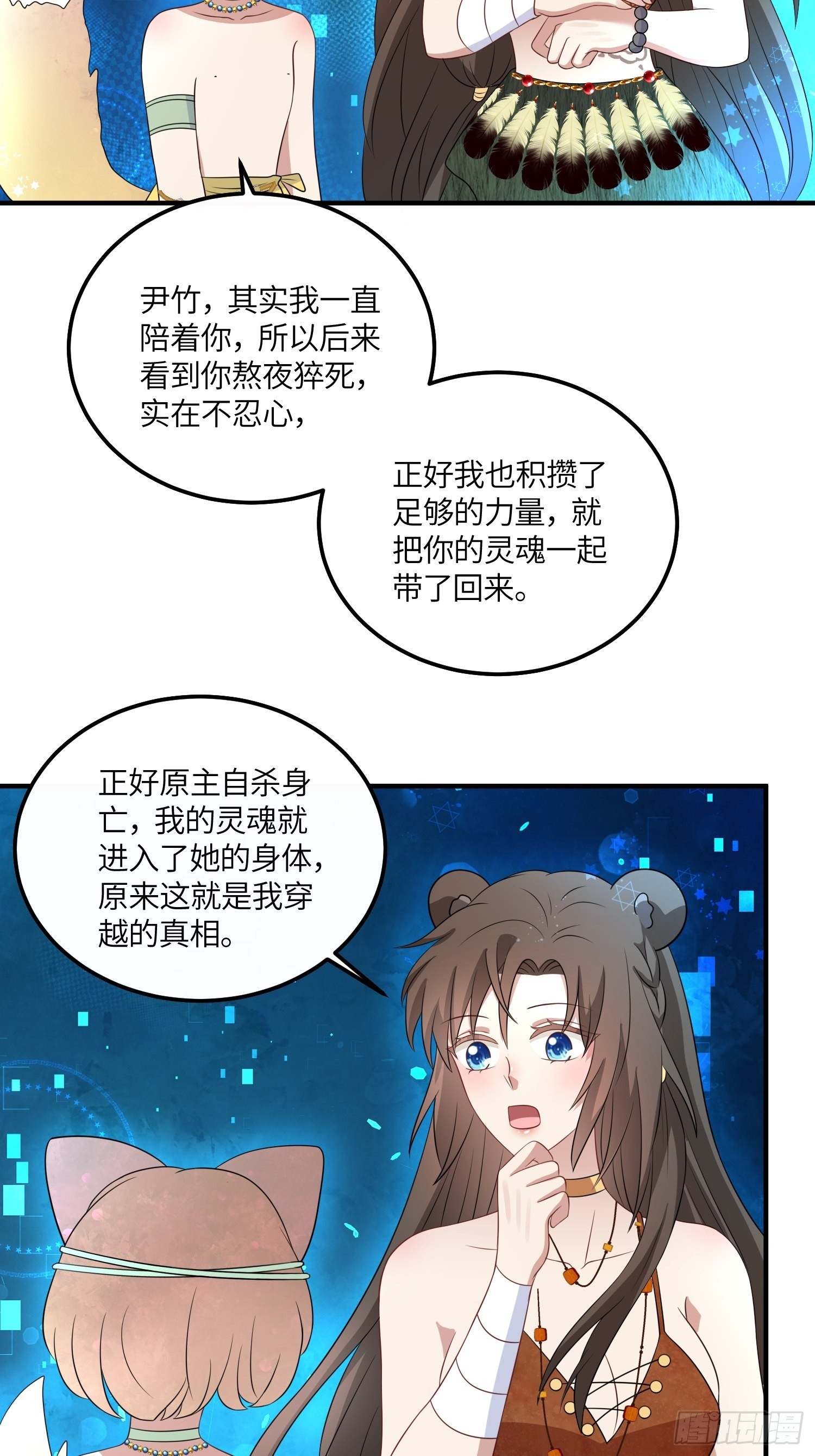 44话 真相31